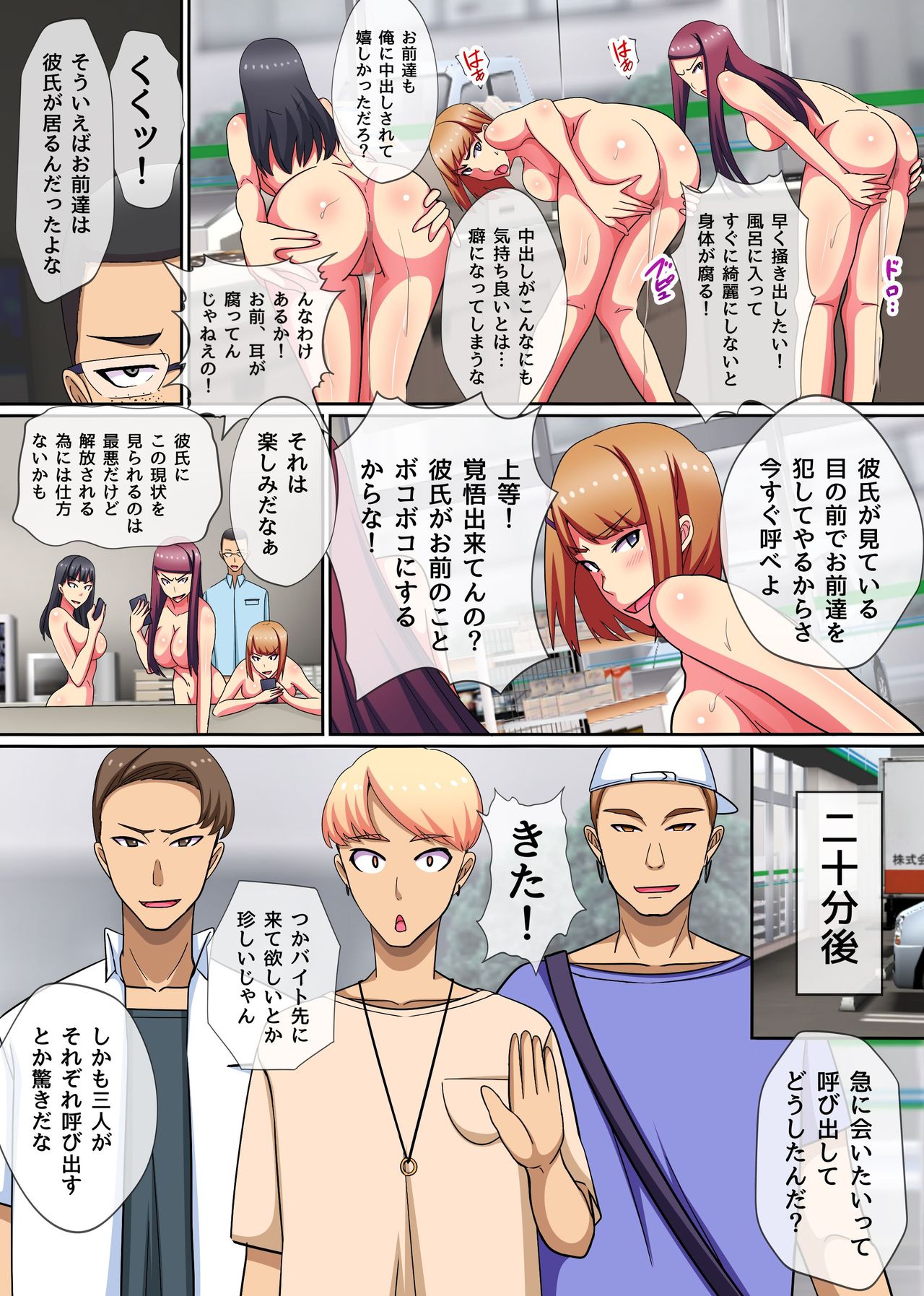 [NCP (Kawano Masatoshi)] Saimin Tsukatte Namaiki Beit ni Ero Meirei! Namahame Nakadashi NTR Sex page 23 full