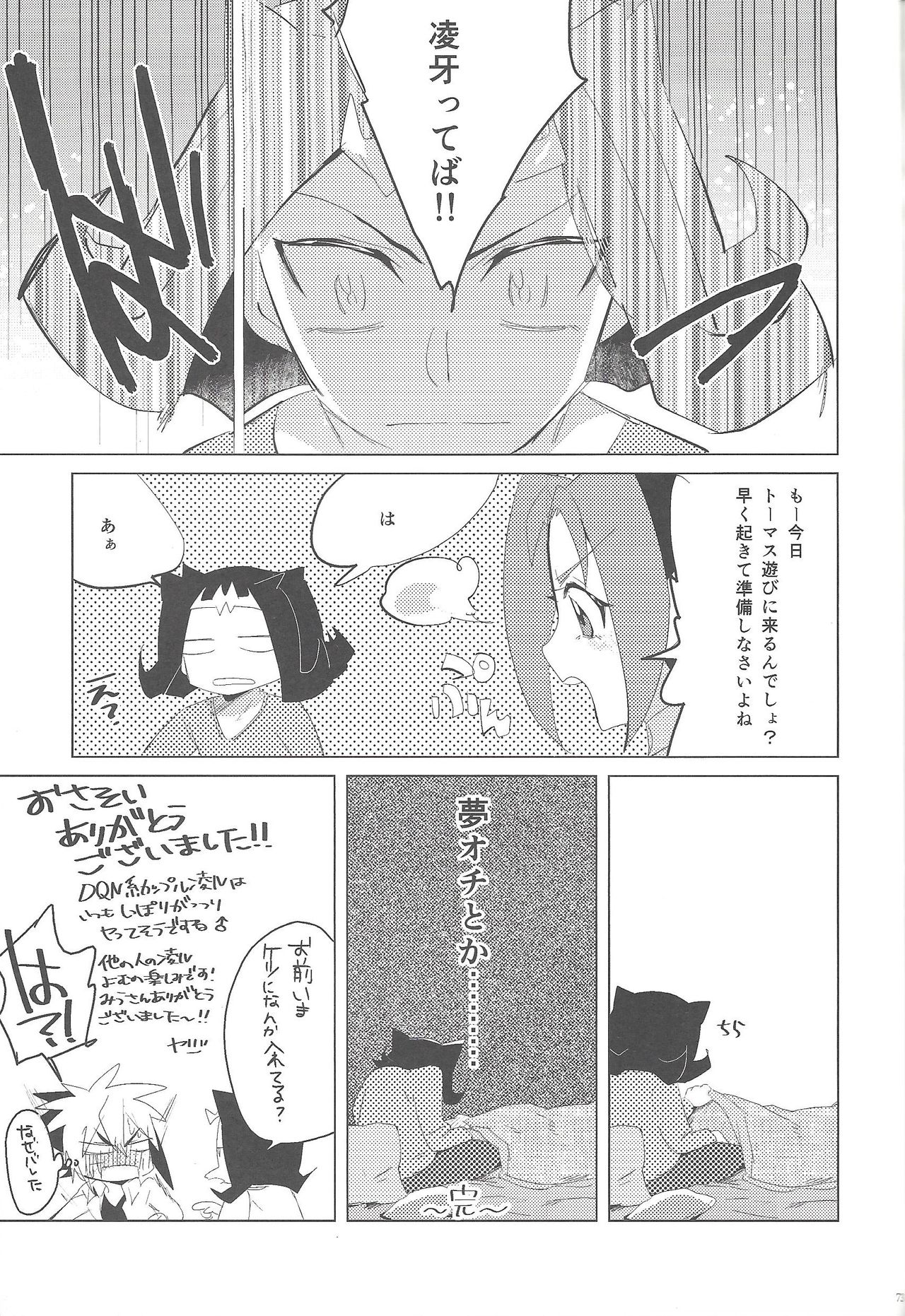 (Sennen Battle Phase 10) [gomican (miu, Masuoka,Hoka)] no credit service (Yu-Gi-Oh! ZEXAL) page 42 full