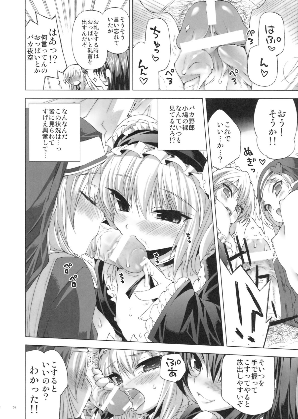 (C81) [FANTASY WIND (Shinano Yura, Minazuki Satoshi)] Boku wa Sex Friend ga Sukunai (Boku wa Tomodachi ga Sukunai) page 7 full