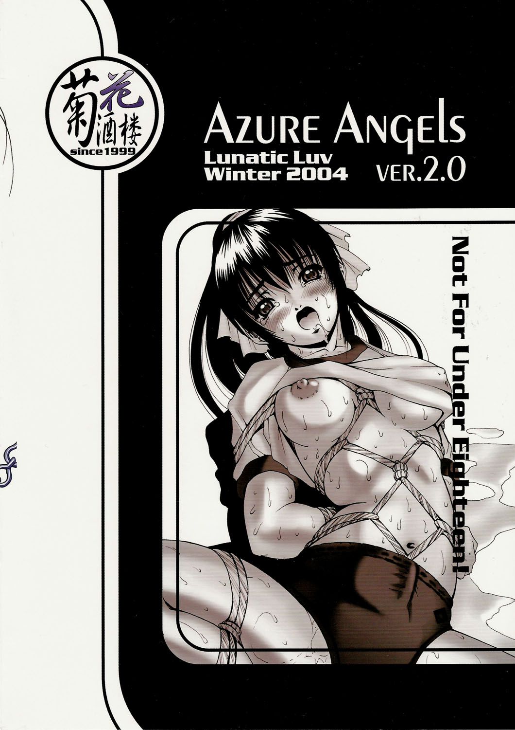 (C67) [Kikka-Shurou (Kikusui)] Azure Angels ver.2.0 page 50 full