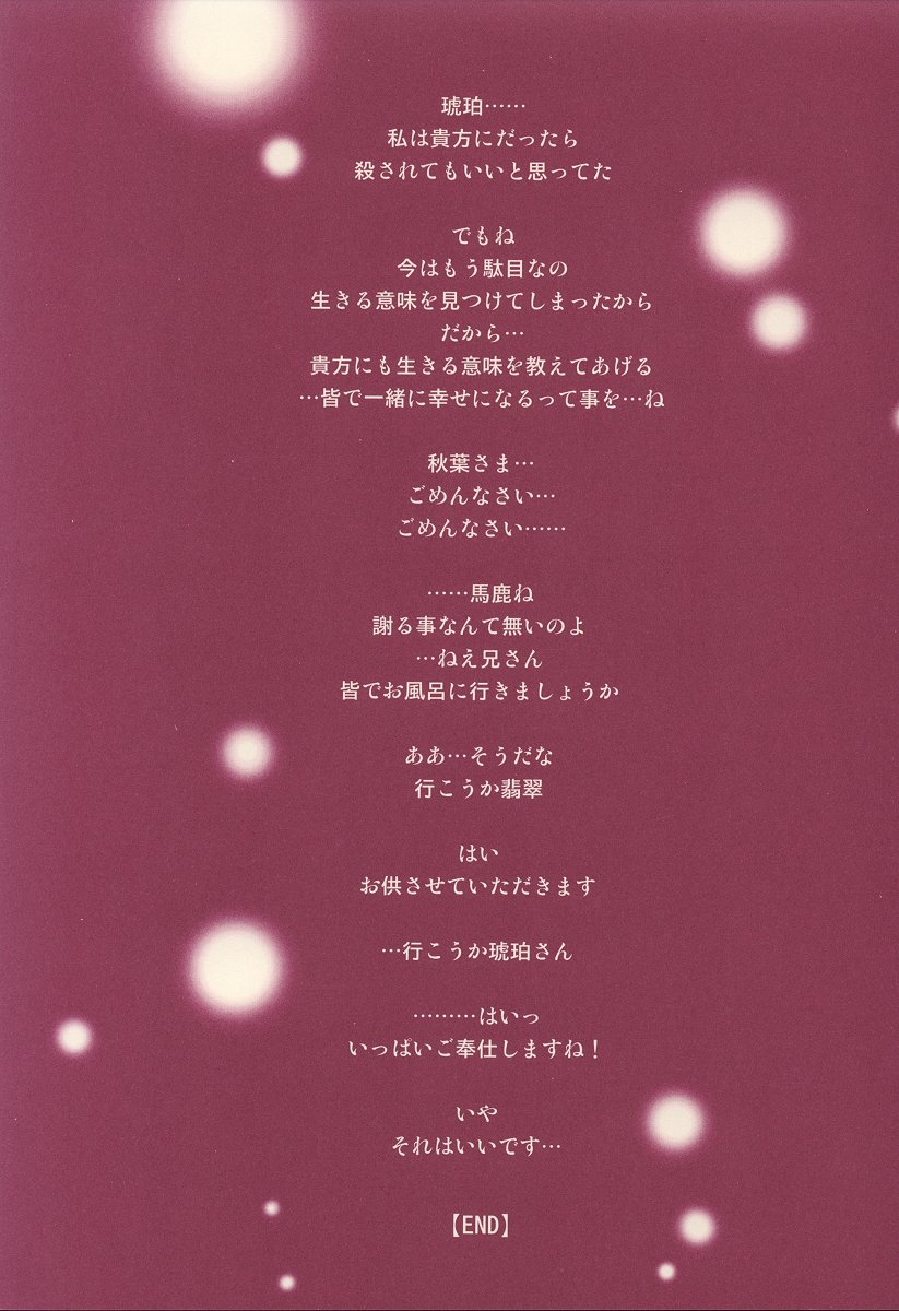 (C64) [Renai Mangaka (Naruse Hirofumi)] Scribble Project -Hisukoha- (Tsukihime) page 29 full