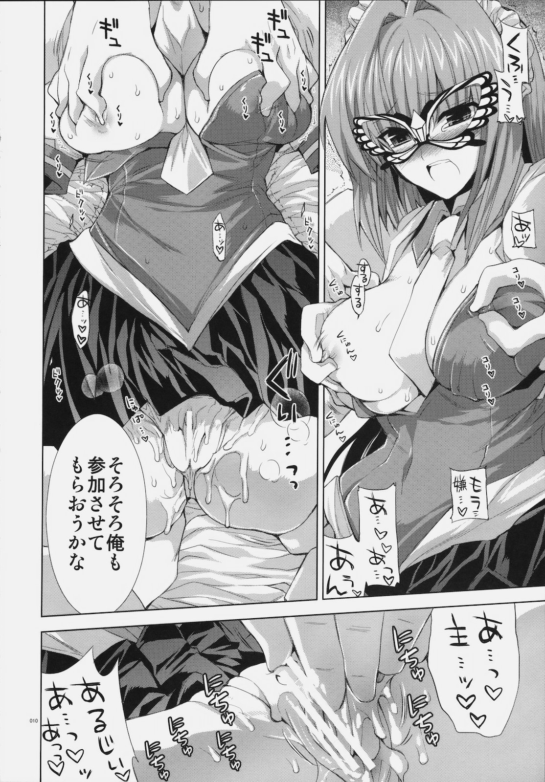 (C77) [FANTASY WIND (Shinano Yura)] LOVE Nyan-Koi (Koihime Musou, Nyan Koi!) page 9 full