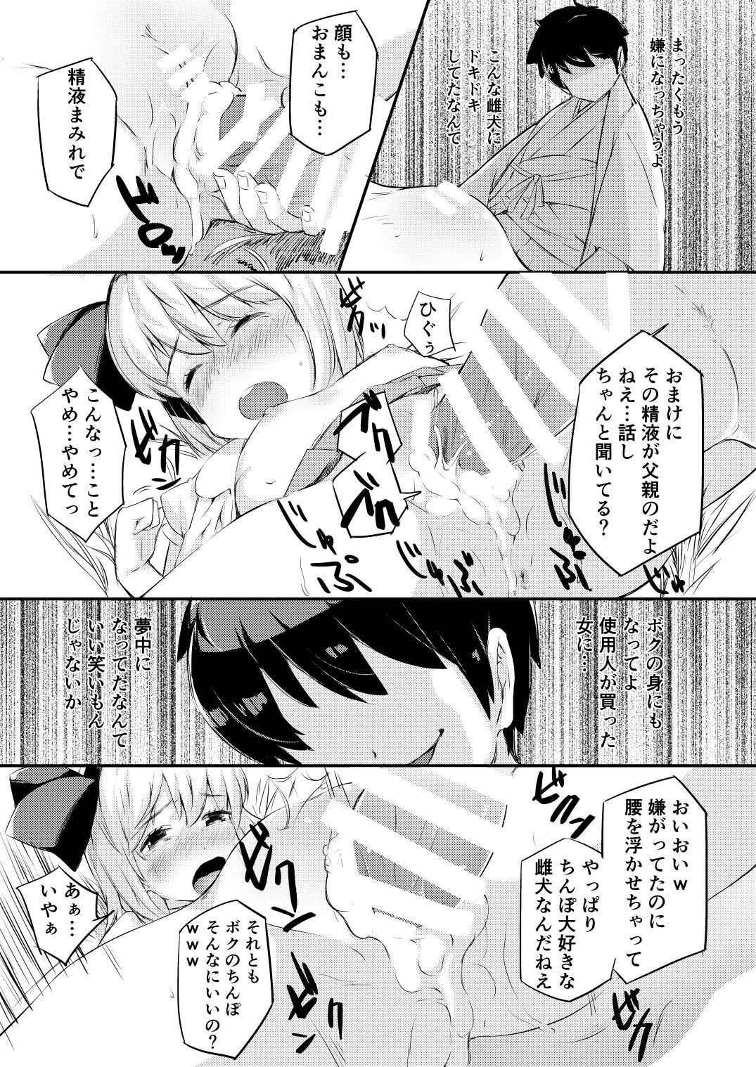 [Lolita Crusaders (Kohoshi Moe)] Miuri Shita Niwashi no Musume ga Omoinohoka Tsurakatta Hanashi (Touhou Project) [Digital] page 22 full