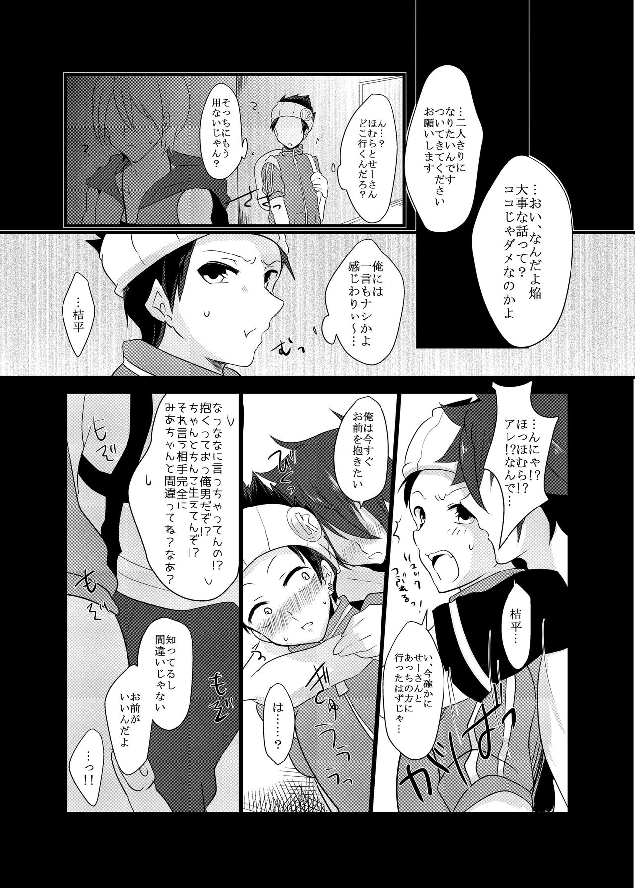 [monotone (Monomorai Monoto)] Fukai ni Mezameru Ouji-sama! (Fukai ni Nemuru Oujo no Abaddon) [Digital] page 62 full