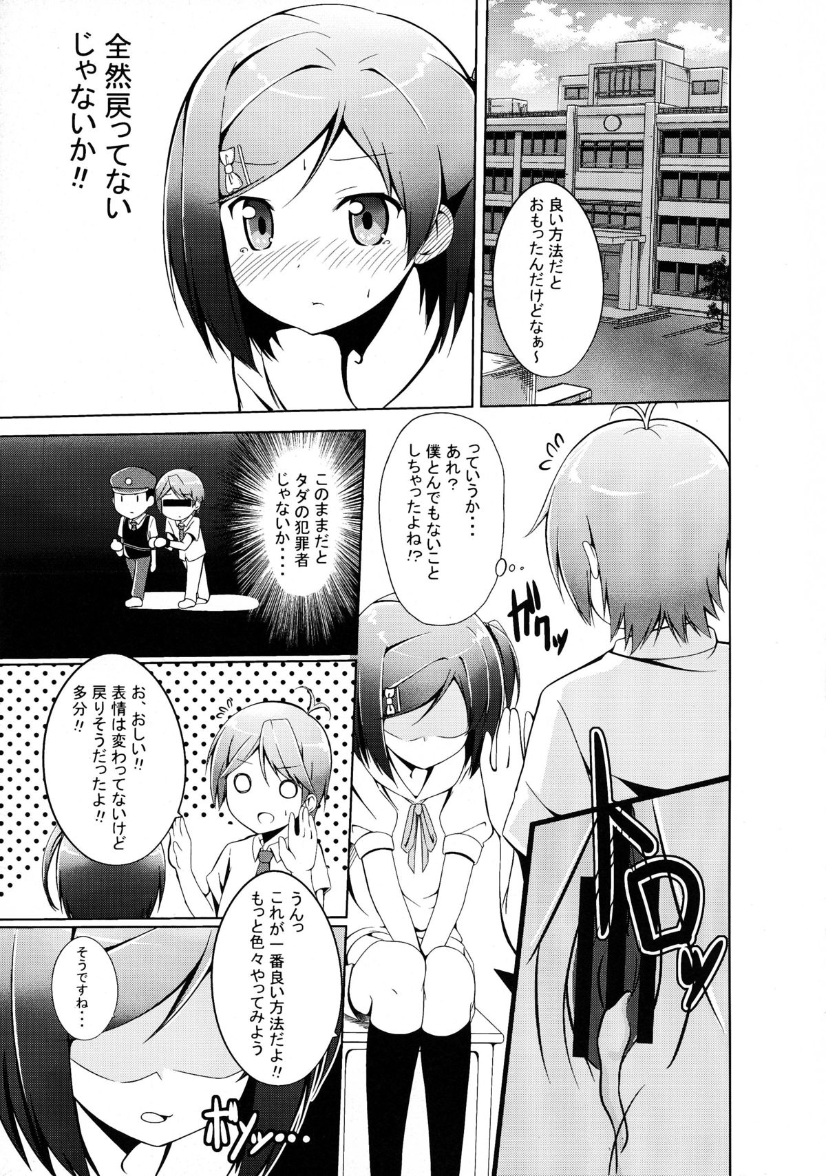 [Gift+ (Sekiyu.)] DoHentai Ouji to H na Neko. (Hentai Ouji to Warawanai Neko.) page 9 full