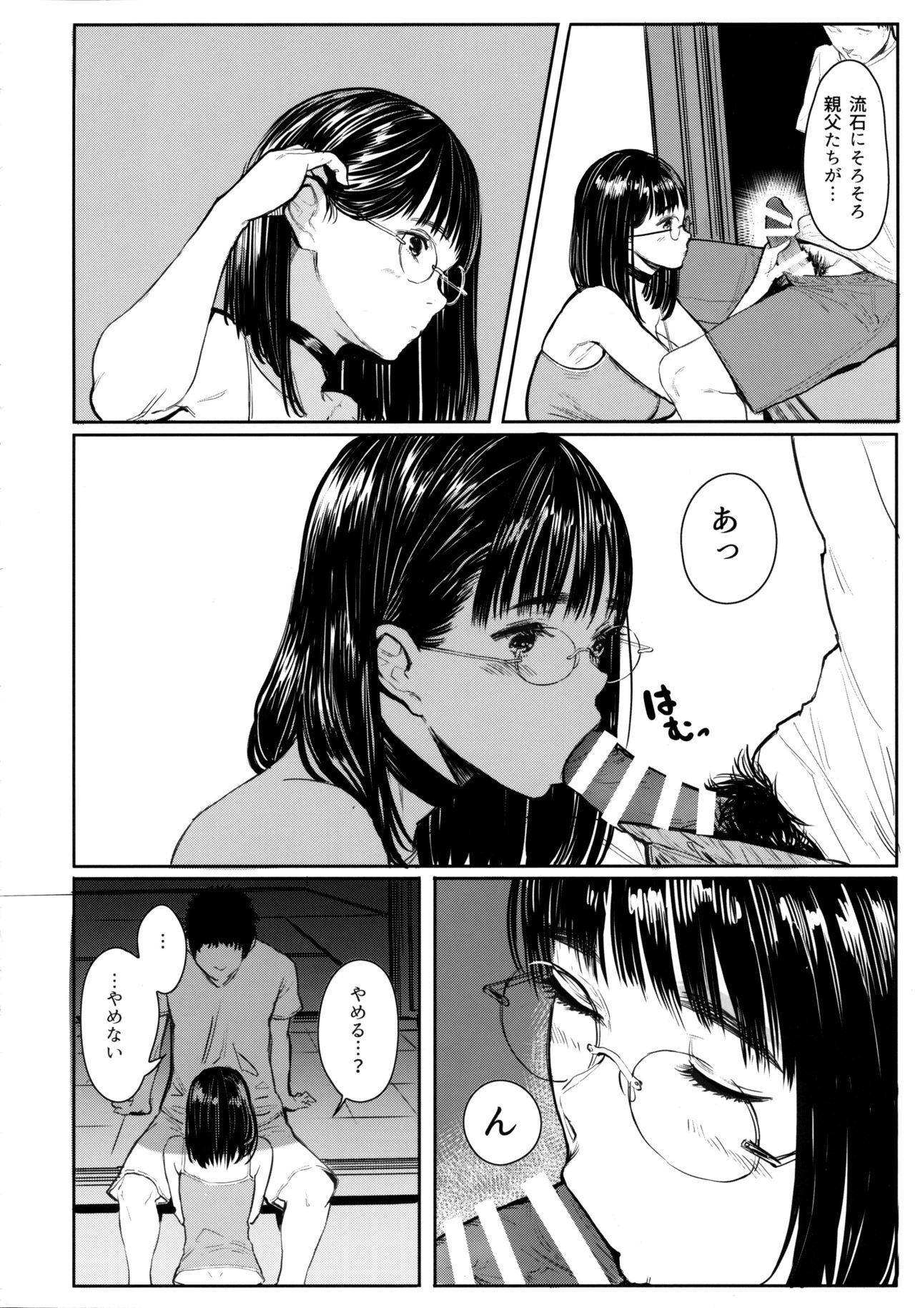 (C97) [Kuragamo (Tukinowagamo)] Tonari no Chinatsu-chan R 05 page 13 full