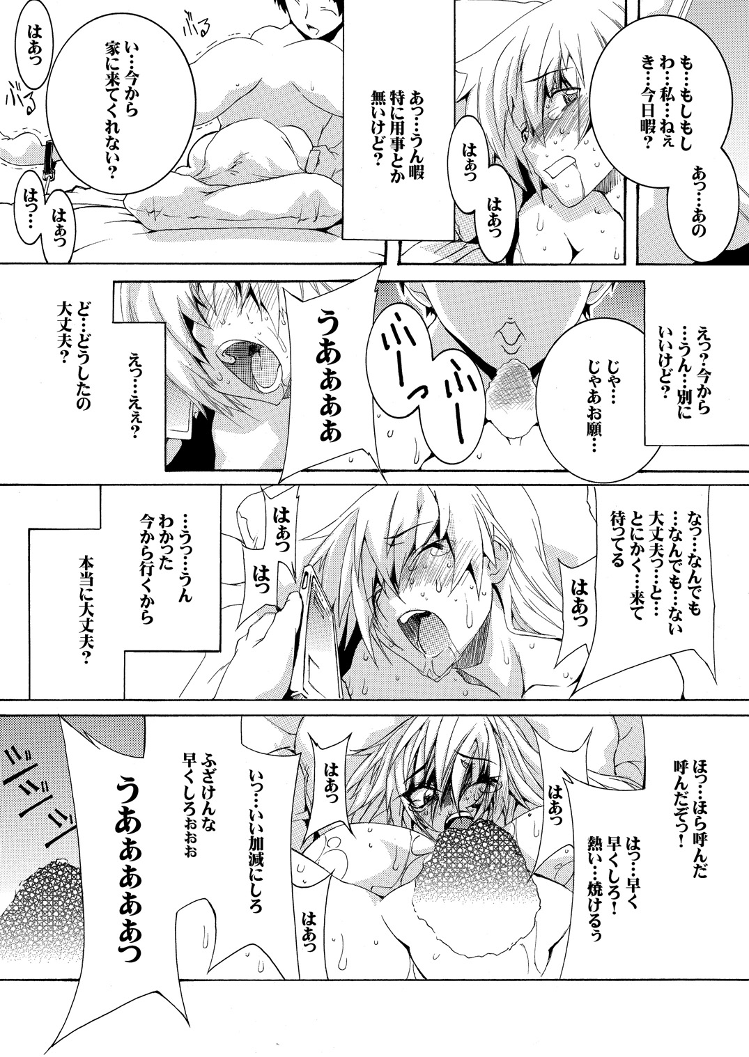 [F.A] Bitch na Shimai ga Otouto no Niku Dorei ni Ochiru Made 02 [Digital] page 17 full