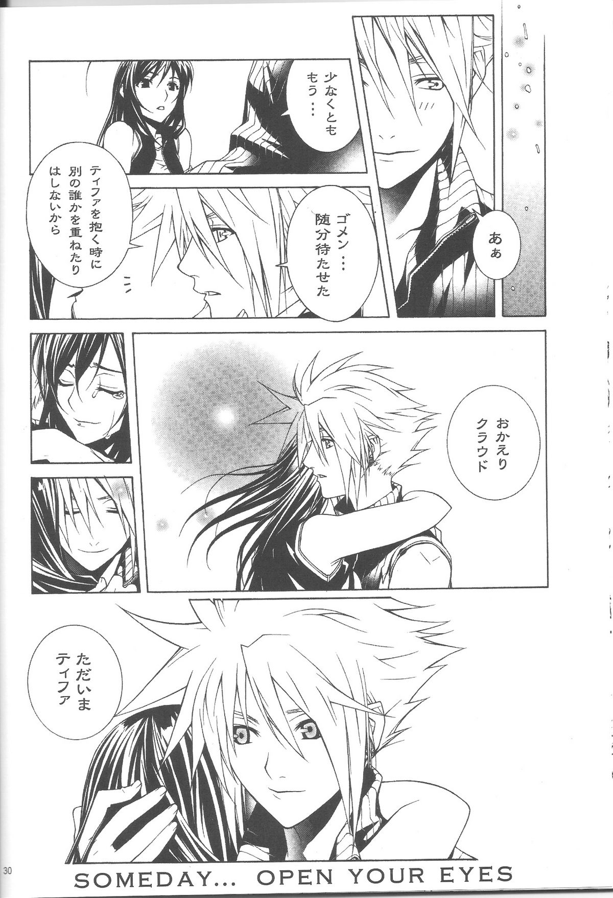 (C69) [IRODORI (Soyosoyo)] Adult Children (Final Fantasy VII) page 29 full