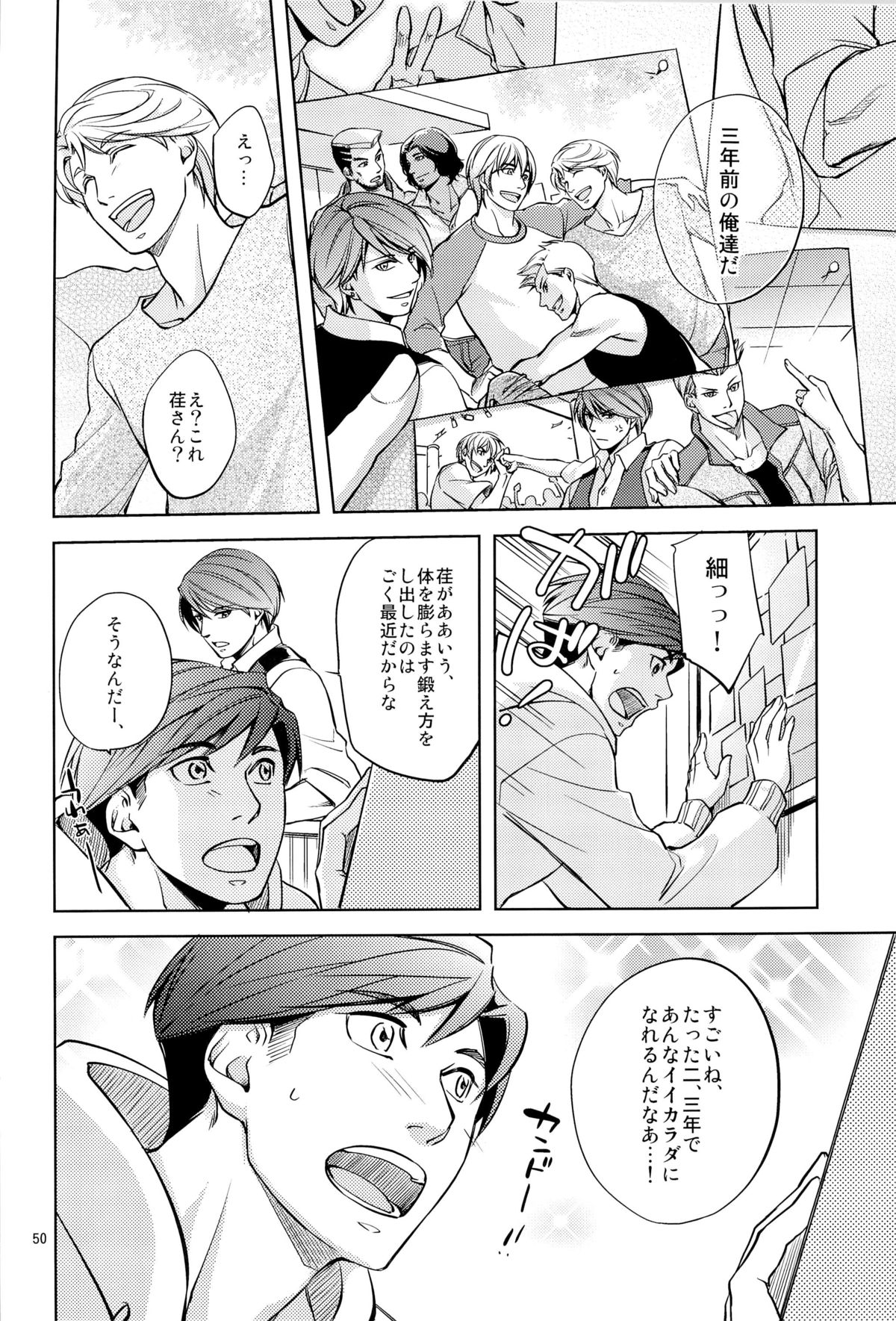 (J.GARDEN 36) [K2★Crack (Hanaya Guy)] Fight Club IZUMI-B page 50 full