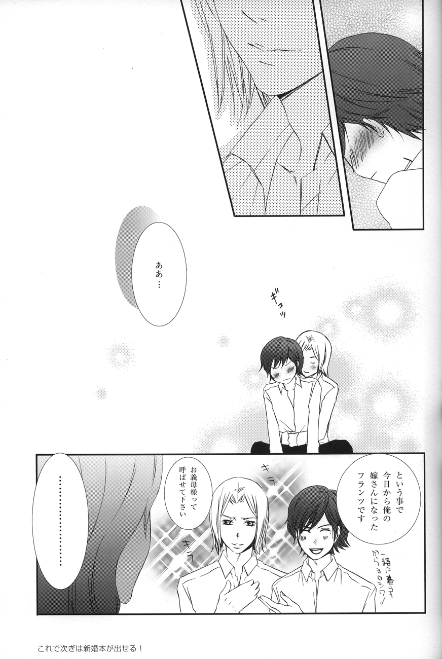 [FAKE (Azuma)] Ever after (Gankutsuou) page 19 full