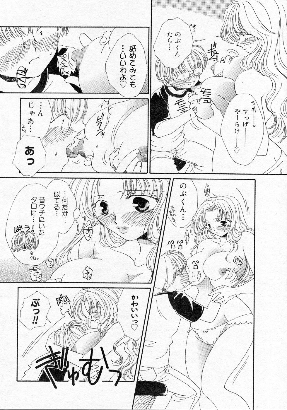 COMIC Angel Share Vol. 01 page 33 full