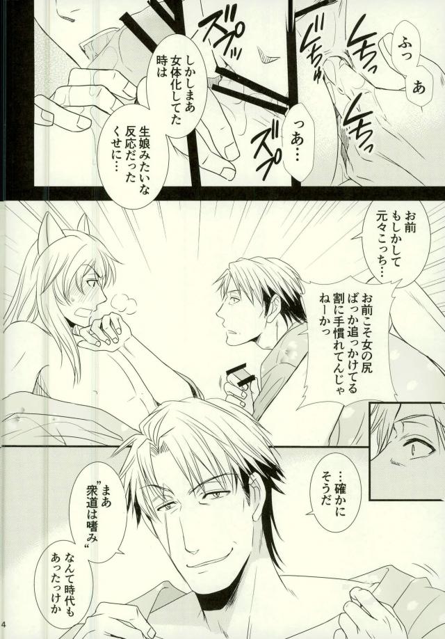 [Inu to Kibou (Rokuya)] Dekireba Wasuretai Ano Yoru no Hanashi. (Gugure! Kokkuri-san) page 10 full