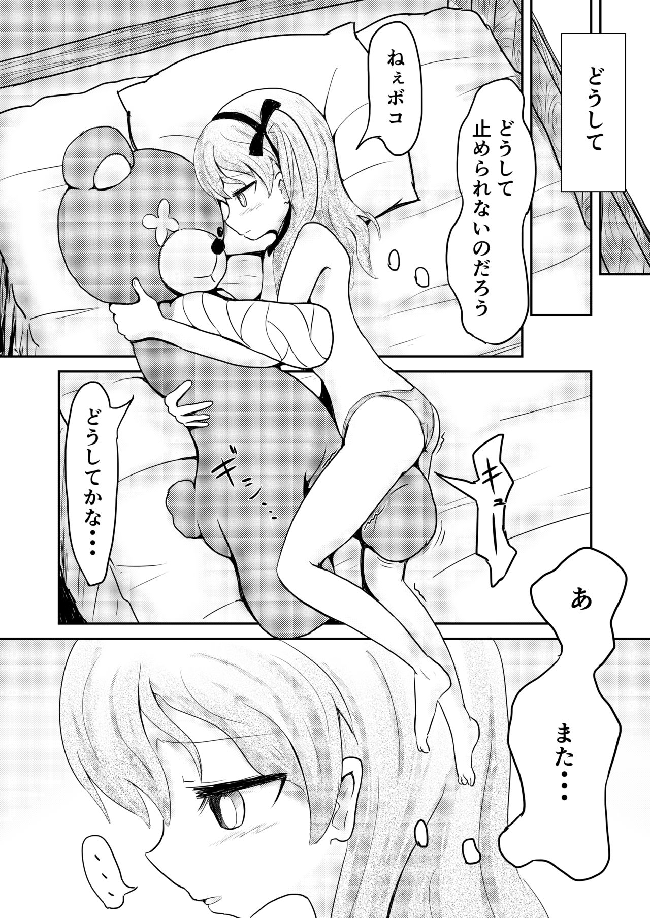 [Himalaya Kaikou (Namakurage)] Shimada Arisu ga Jii o Oboeru Hon (Girls und Panzer) [Digital] page 7 full