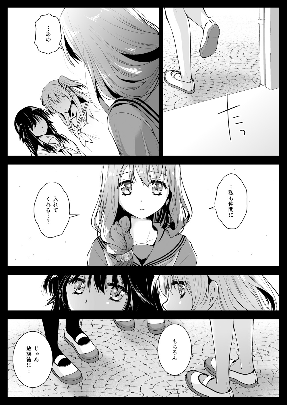 [Kurosawa pict (Kurosawa Yuri)] Seifuku Shokushu 12 [Digital] page 16 full