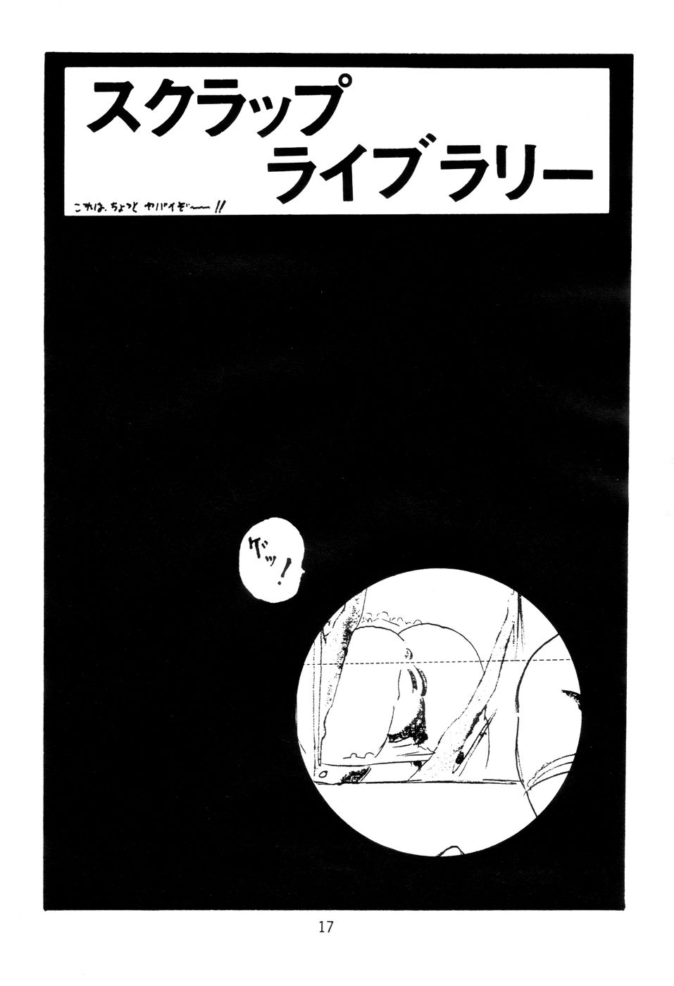 (C33) [UGE Connection] Mori kazuaki kojin-shou 2. 5 De page 18 full