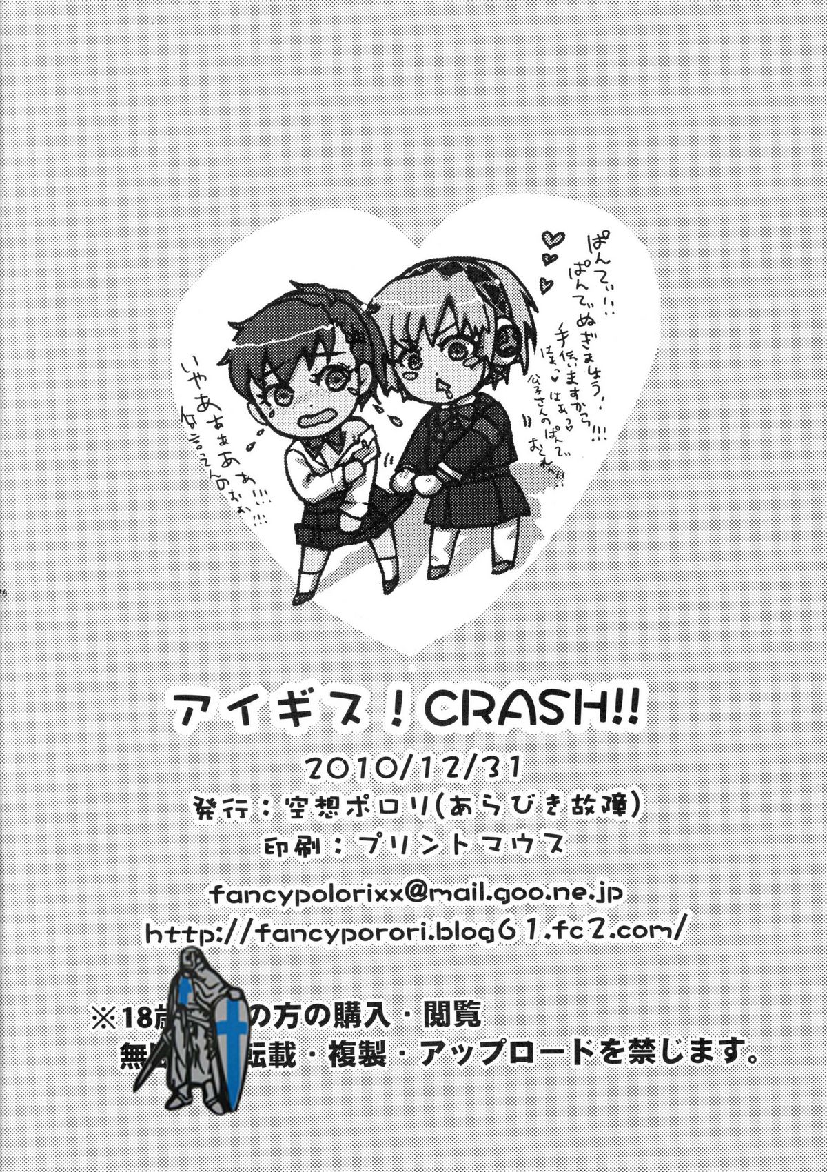 (C79) [Fancy-Polori (Arabiki Koshou)] Aigis!CRASH!! (Persona 3) [Chinese] [沒有漢化] page 25 full