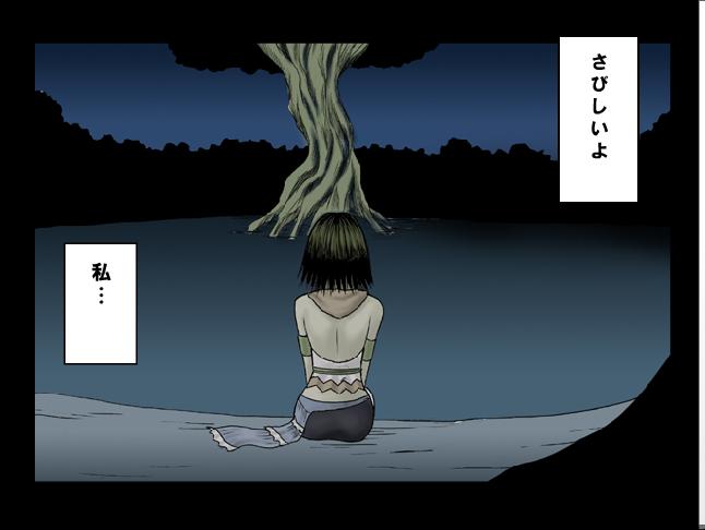 [Crimson Comics] Sen no Yokubou Colored (Jap) Part One page 12 full