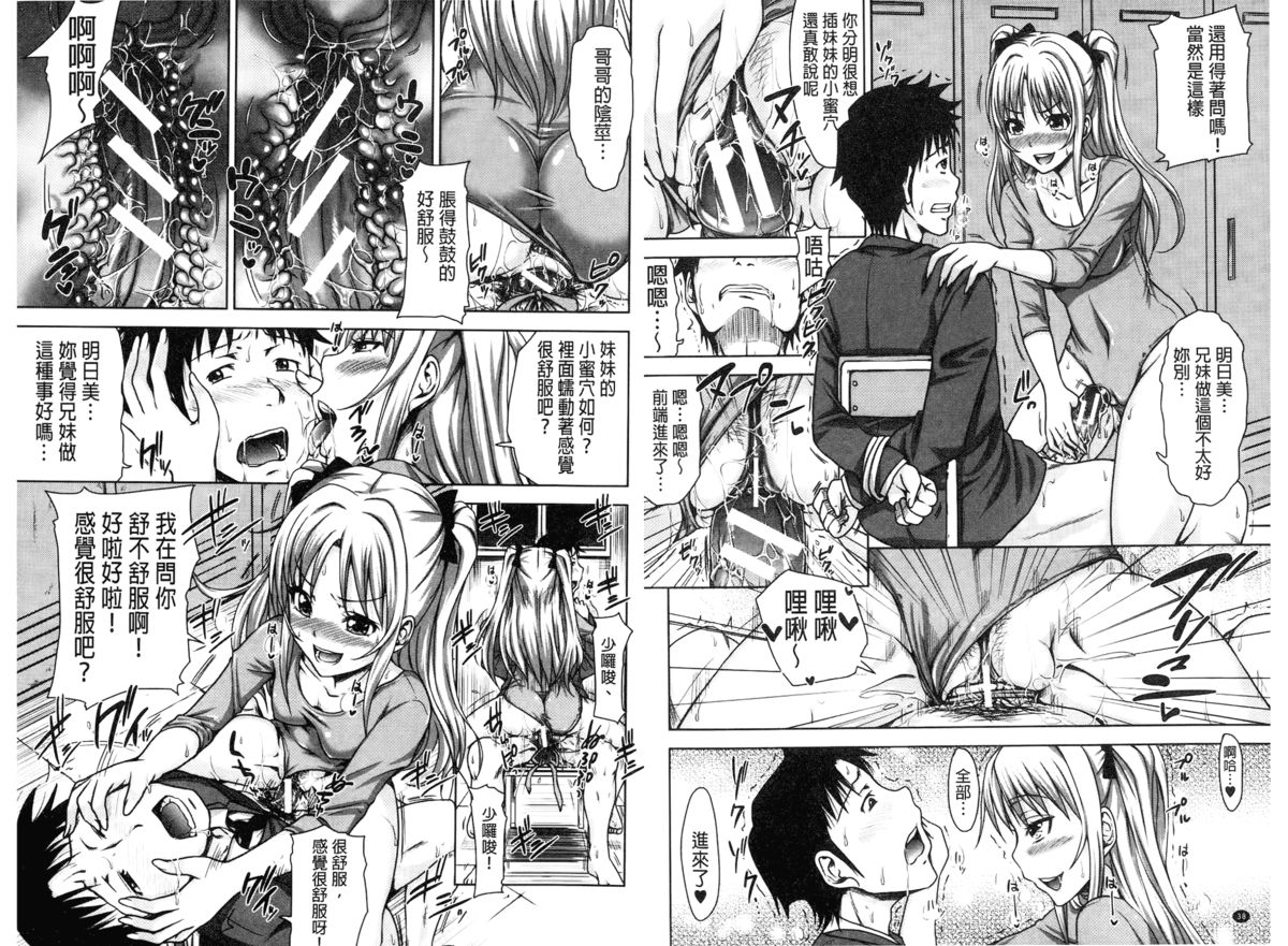 [Takuwan] H.Ero -Sei no Kyoushitsu- | H・ERO -性的教室- [Chinese] page 21 full