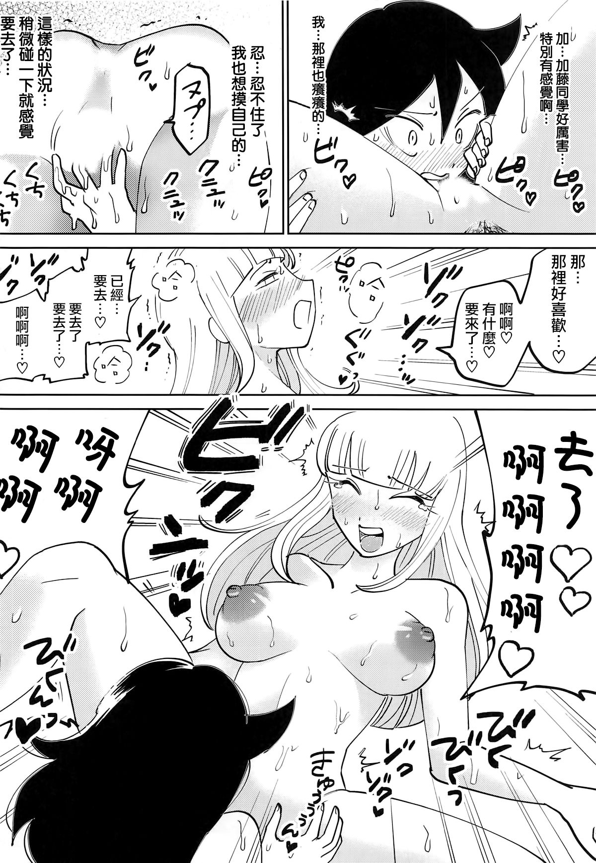 (C95) [Nekomonidoh (Sanada)] Kuroki-san, Anone. (Watashi ga Motenai no wa Dou Kangaetemo Omaera ga Warui!) [Chinese] [沒有漢化] page 25 full