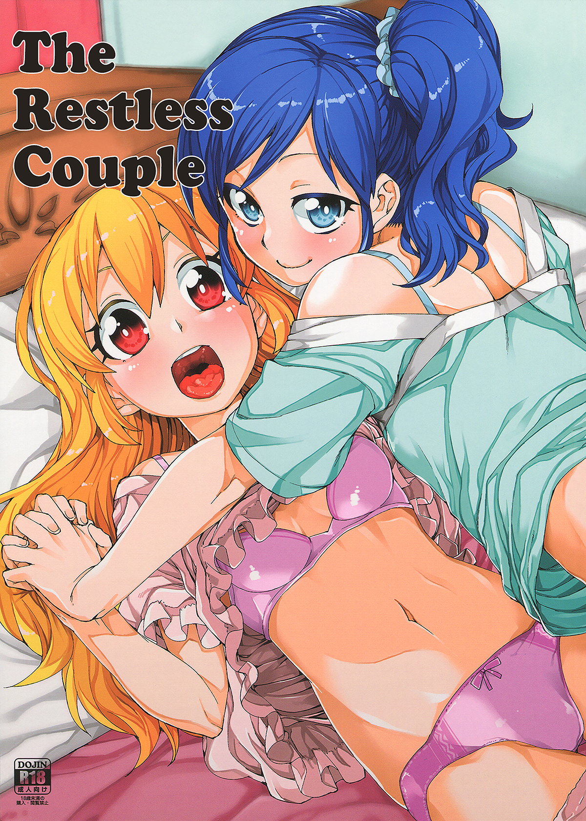 (DokkiDoki Live PART 7) [Jikomanzoku (Akitsuki Itsuki)] Nerenai Futari (Aikatsu!) [Chinese] [沒有漢化] page 2 full