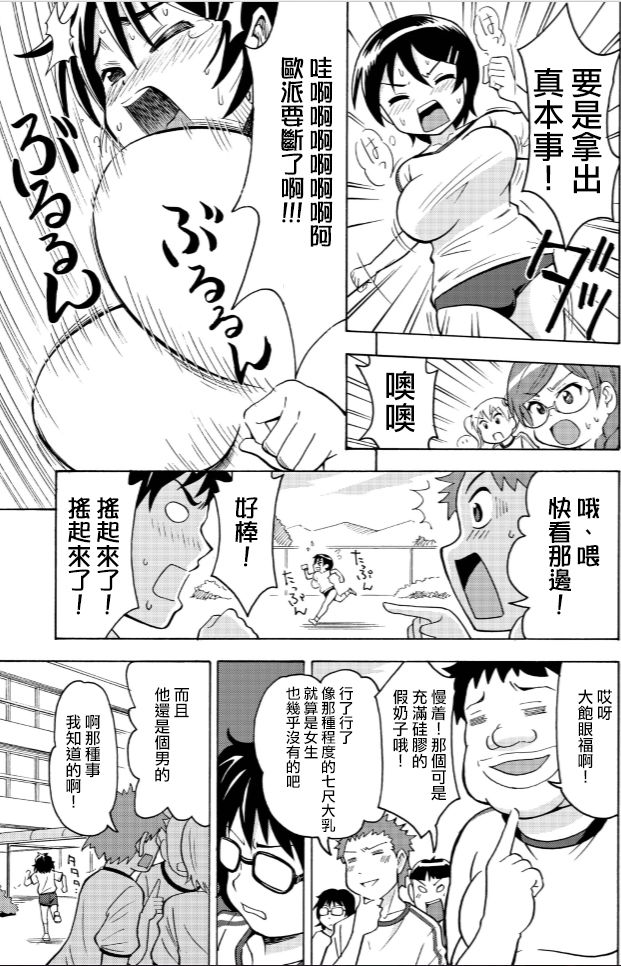 [Yoshida Gorou] πr² #2 [Chinese] [瑞树汉化组] page 8 full