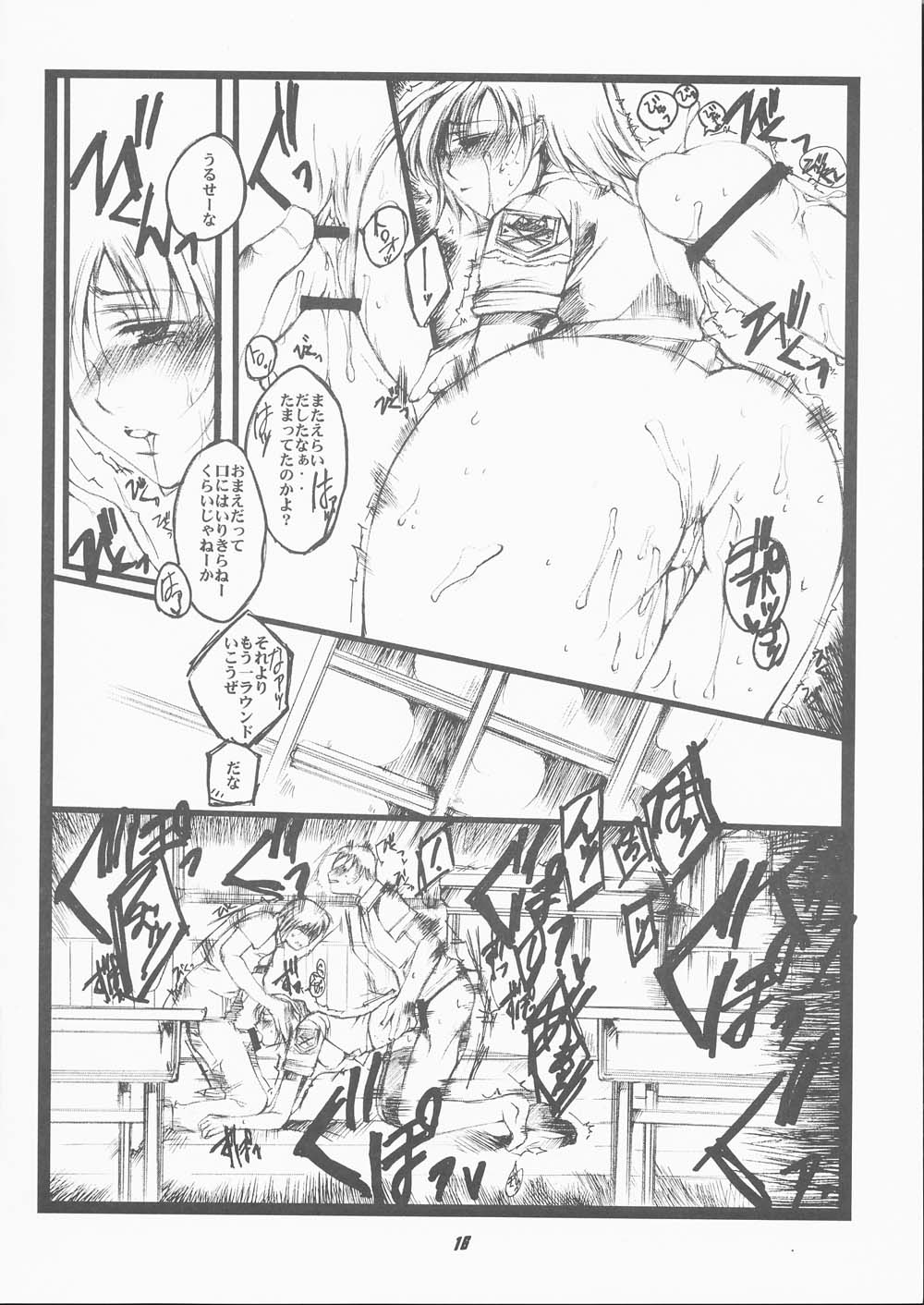 (SUPERKansai7) [UA (Teramoto Kaoru)] Muzai Moratorium (Gunparade March) page 15 full