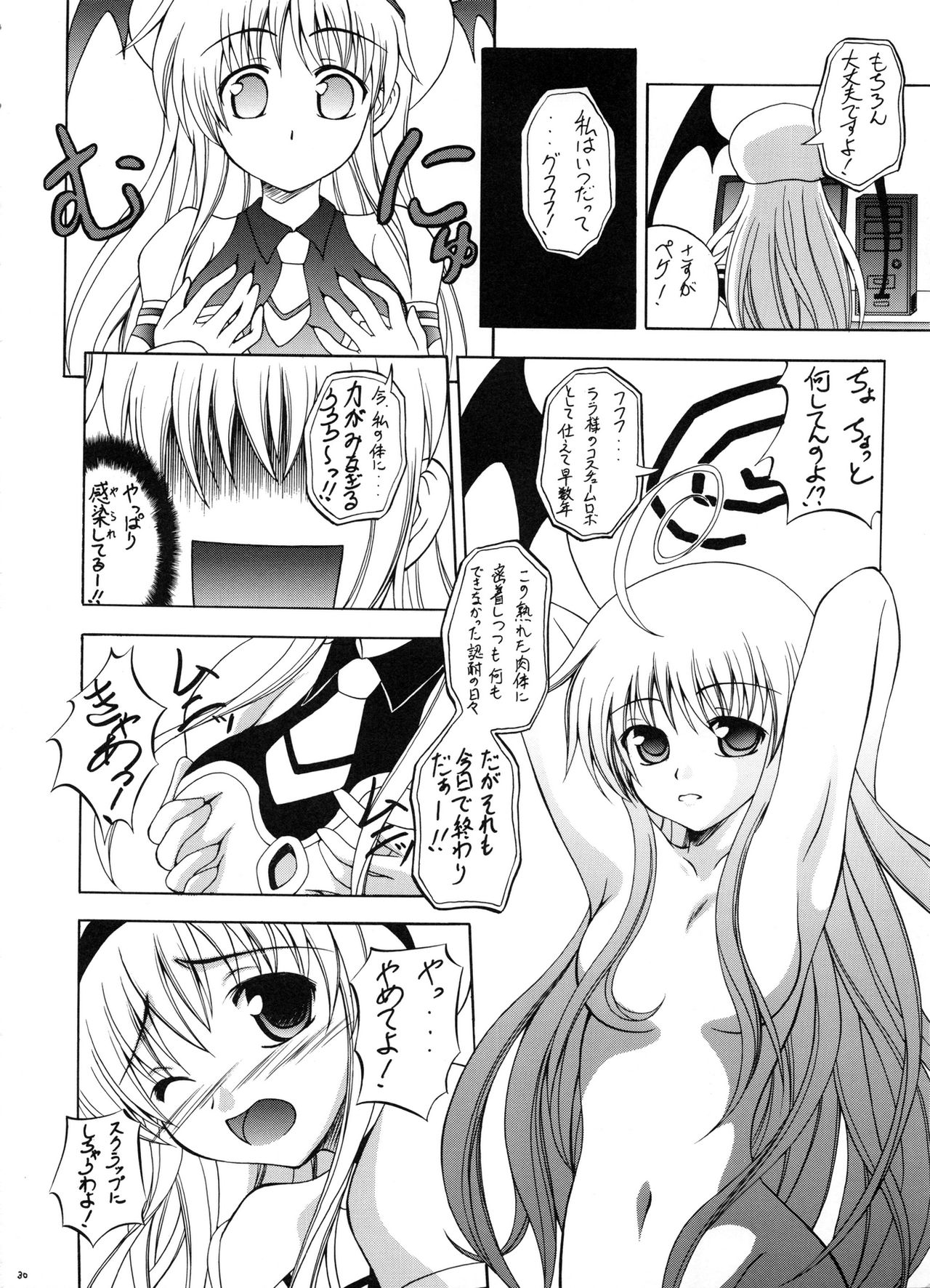 (C79) [RED RIBBON REVENGER (Makoushi)] Sawa ran ~ gyakushū no gi buri ~ (To-LOVE-Ru) page 29 full