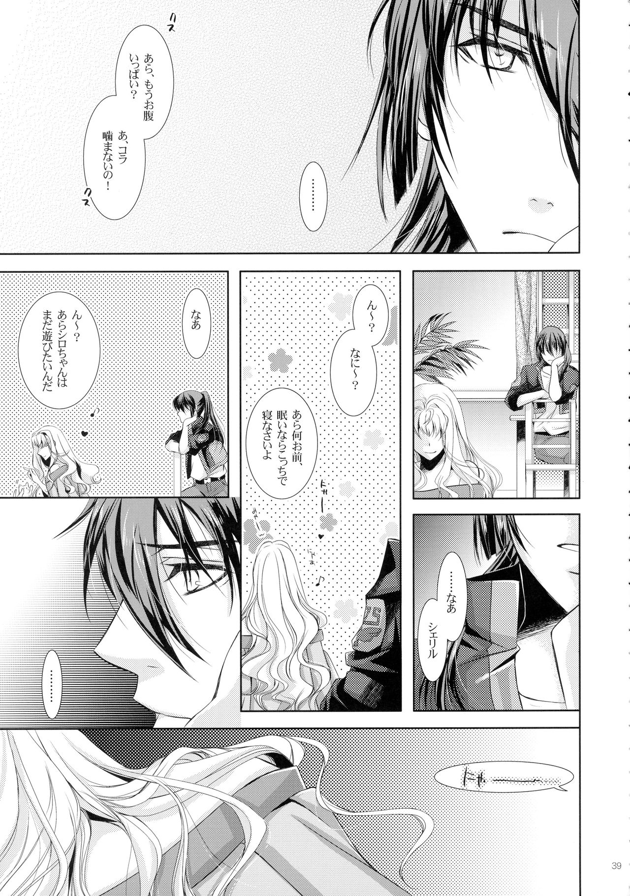 (C88) [LOVE ME DO (Natsume, Satou)] Wish List 2 (Macross Frontier) page 39 full