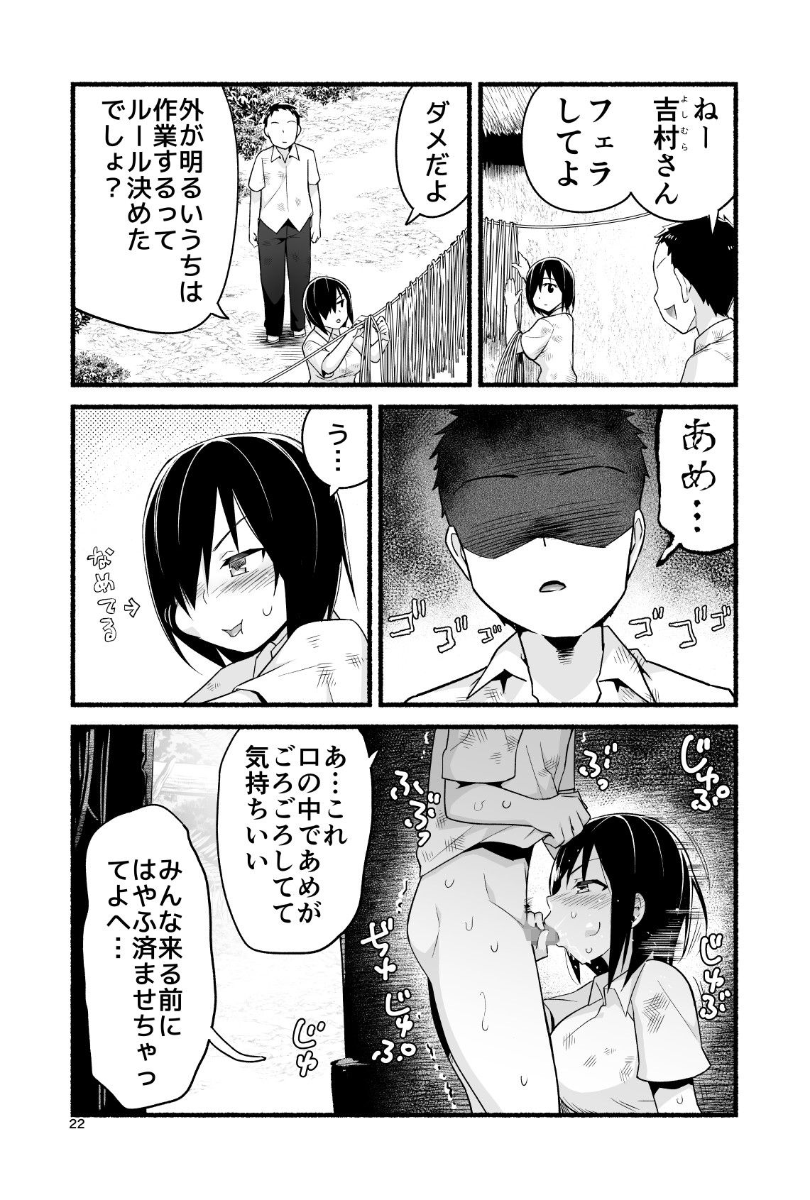 [OTOREKO (Toilet Komoru)] Mujintō de ame-dama o mitsukeru hanashi. Yoshimura-san! Volume. 4 [Digital] page 27 full