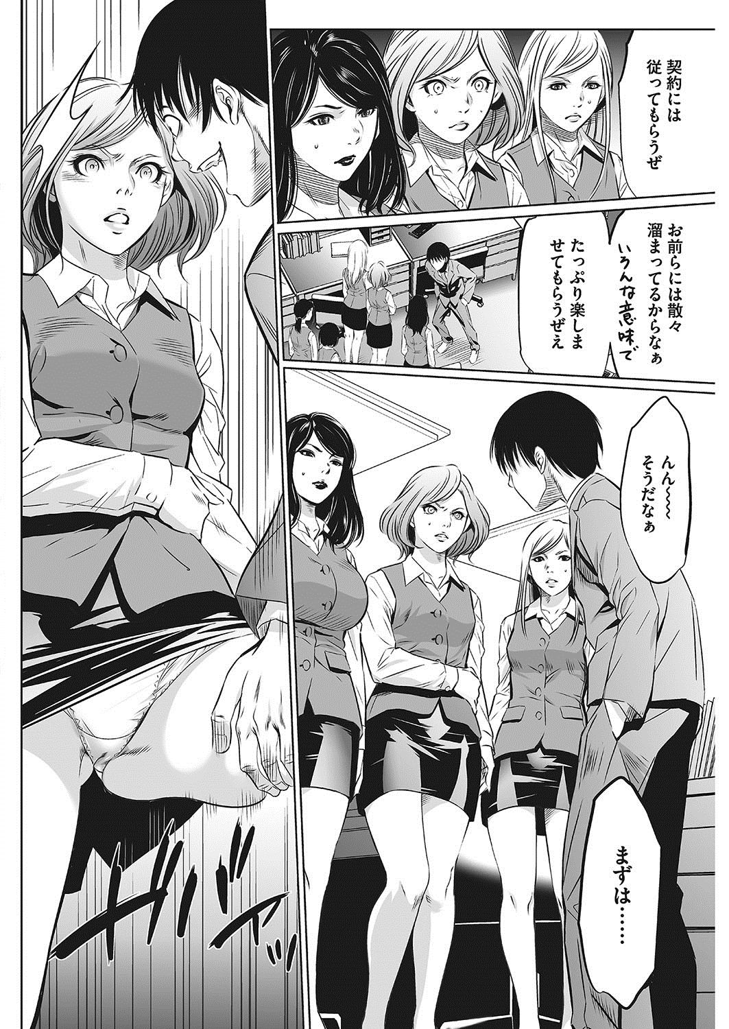 COMIC HOTMiLK Koime Vol. 13 [Digital] page 235 full