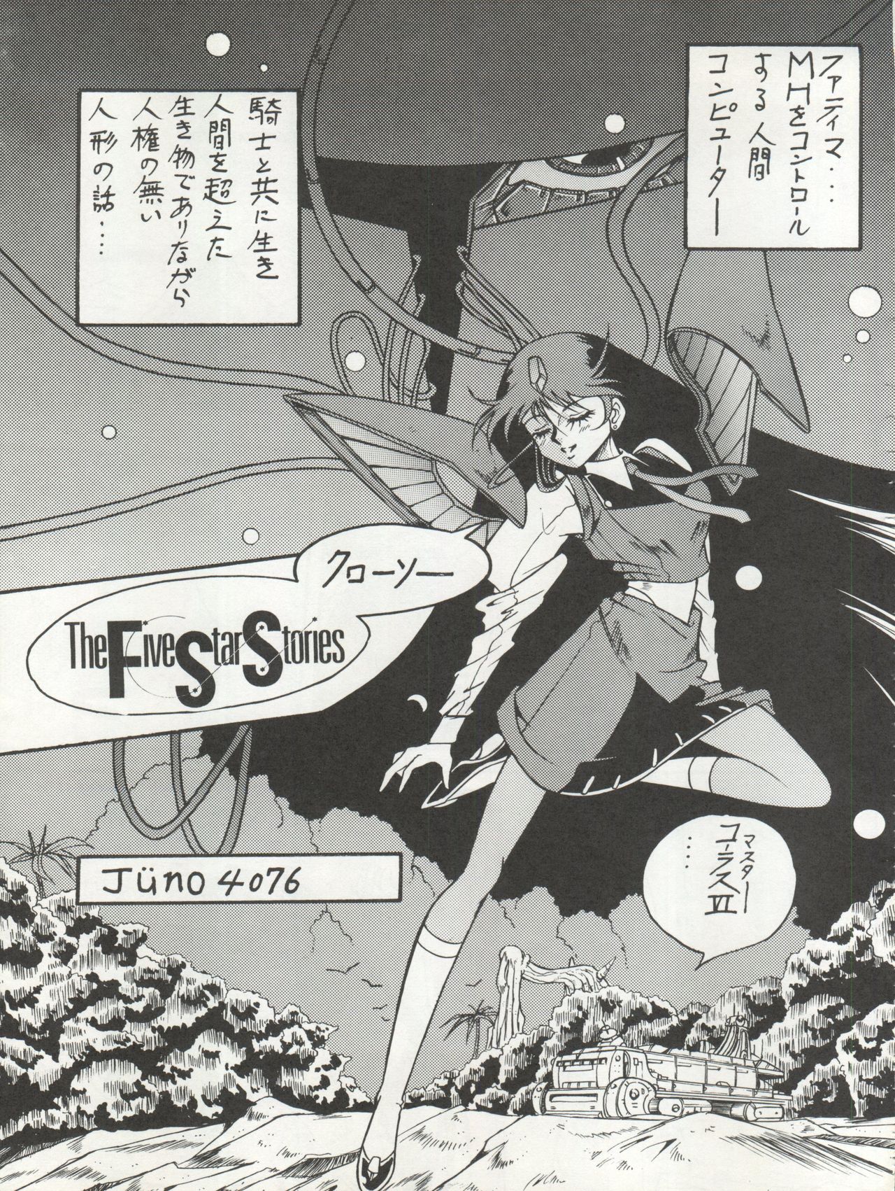 (C45) [ALPS (Various)] LOOK OUT 29 (Various) page 43 full