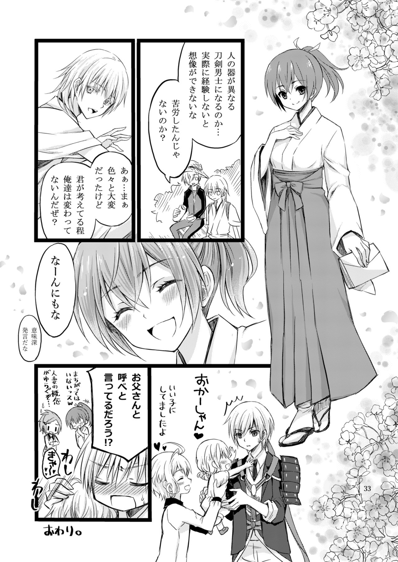 [CeSALiON (Cesar)] Reiryoku Bug Shita Futanari Onna Saniwa no Sei de Touken Joshi ni Narimashita [Zengohen Set] (Touken Ranbu) [Digital] page 57 full