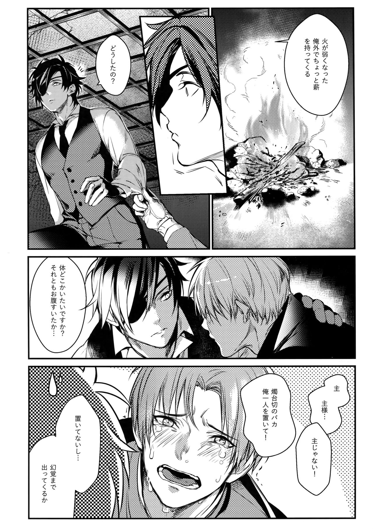 (Hyattou Ryouran ~Kimi no Heart o Shirahadori~ San) [Candy-ya (Soul)] Chouyanoen (Touken Ranbu) page 11 full