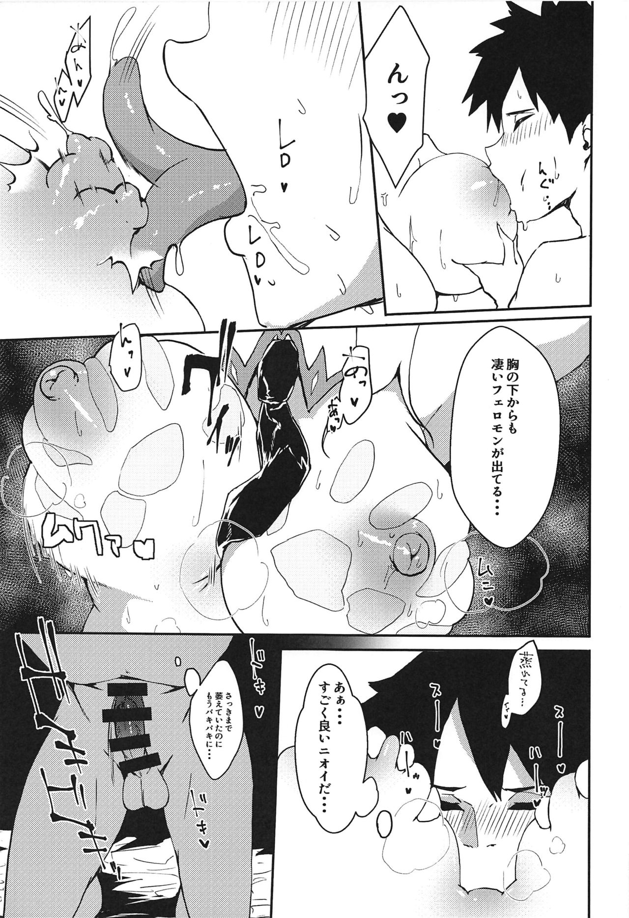 (SC2019 Autumn) [Rakuen Tiramisu (Cobo)] Sakusei Casino Camelot e Youkoso!! (Fate/Grand Order) page 12 full