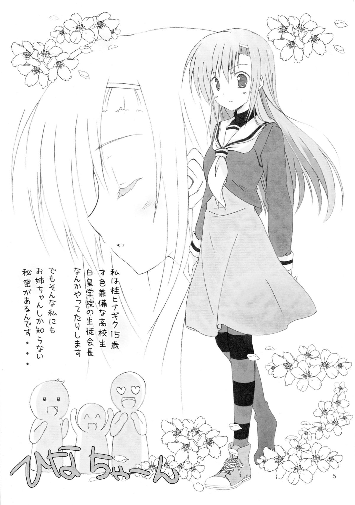 (SC35) [Kinema Bambi, Can Do Now! (Minarai Zouhyou, Misaka Shou)] Hayate Ipponzuri (Hayate no Gotoku!) page 5 full