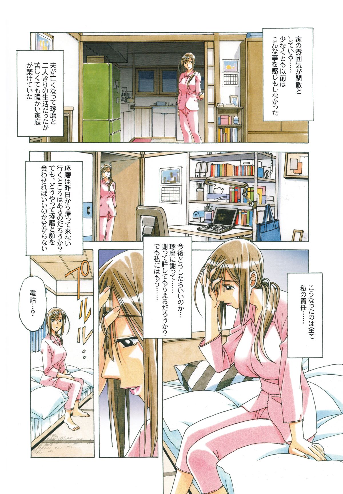 (C85) [Otonano Gu-wa (Yamada Tarou (Kamei))] EROSION Episode07 page 7 full