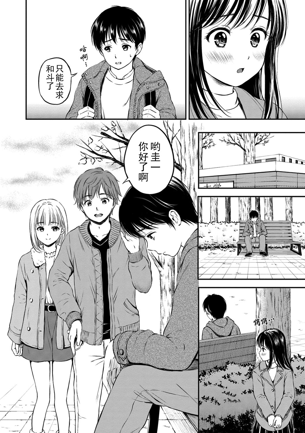 [Hanafuda Sakurano] Ne, Ii yo. [Chinese] [上古勤受荣誉呈献] [Digital] page 36 full