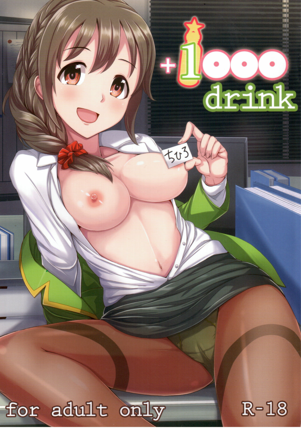 (My Best Friends 8) [Mikandensya (Dan)] +1000 Drink (THE IDOLM@STER CINDERELLA GIRLS) page 1 full