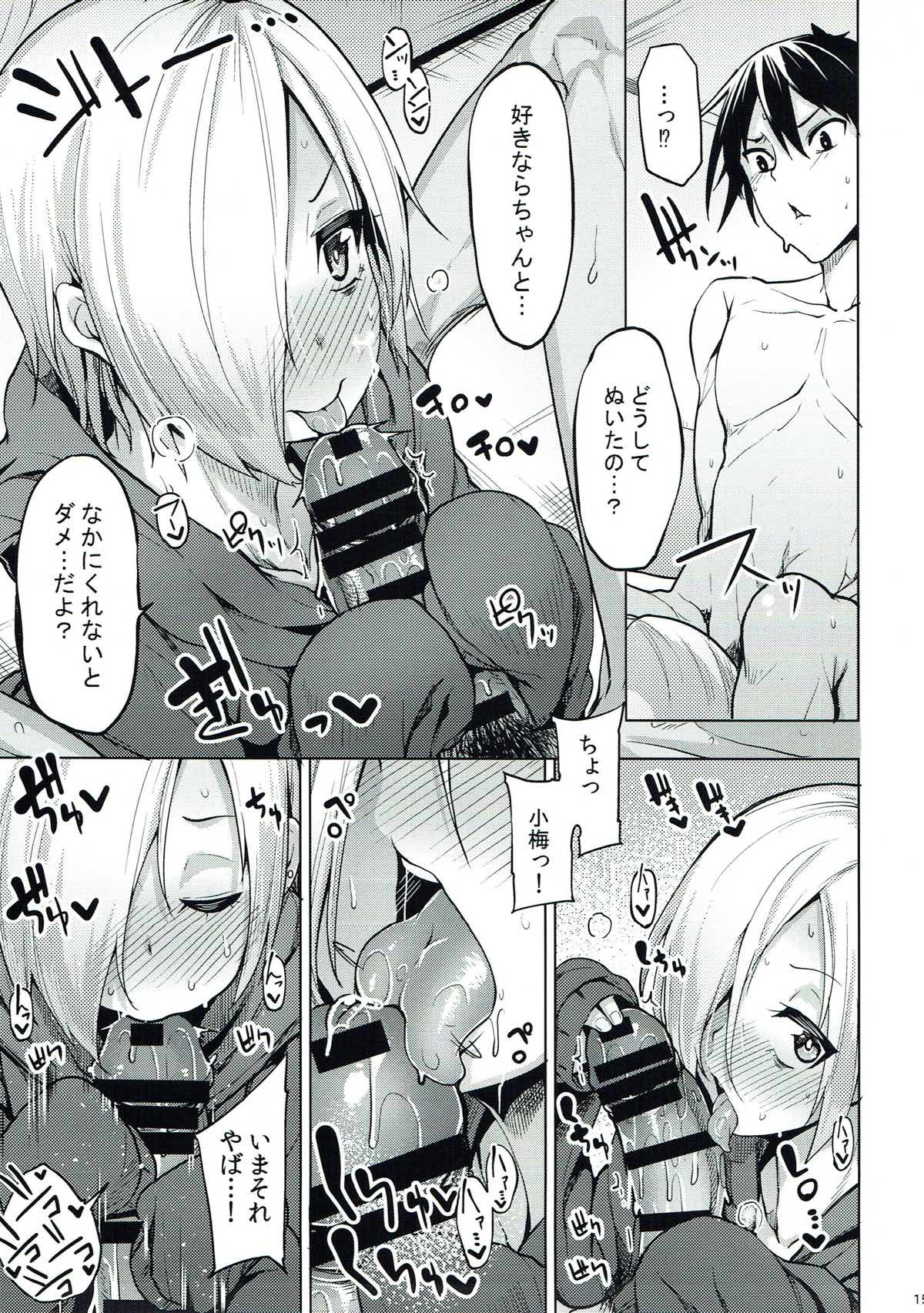 (C88) [Tamokuteki Hall (Moketa)] Koume-chan wa H ga Osuki (THE IDOLM@STER CINDERELLA GIRLS) page 16 full