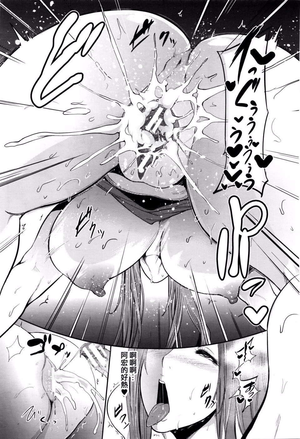 [Otochichi] Mama Naranai Onna-tachi [Chinese] [皮皮个人重嵌] page 29 full