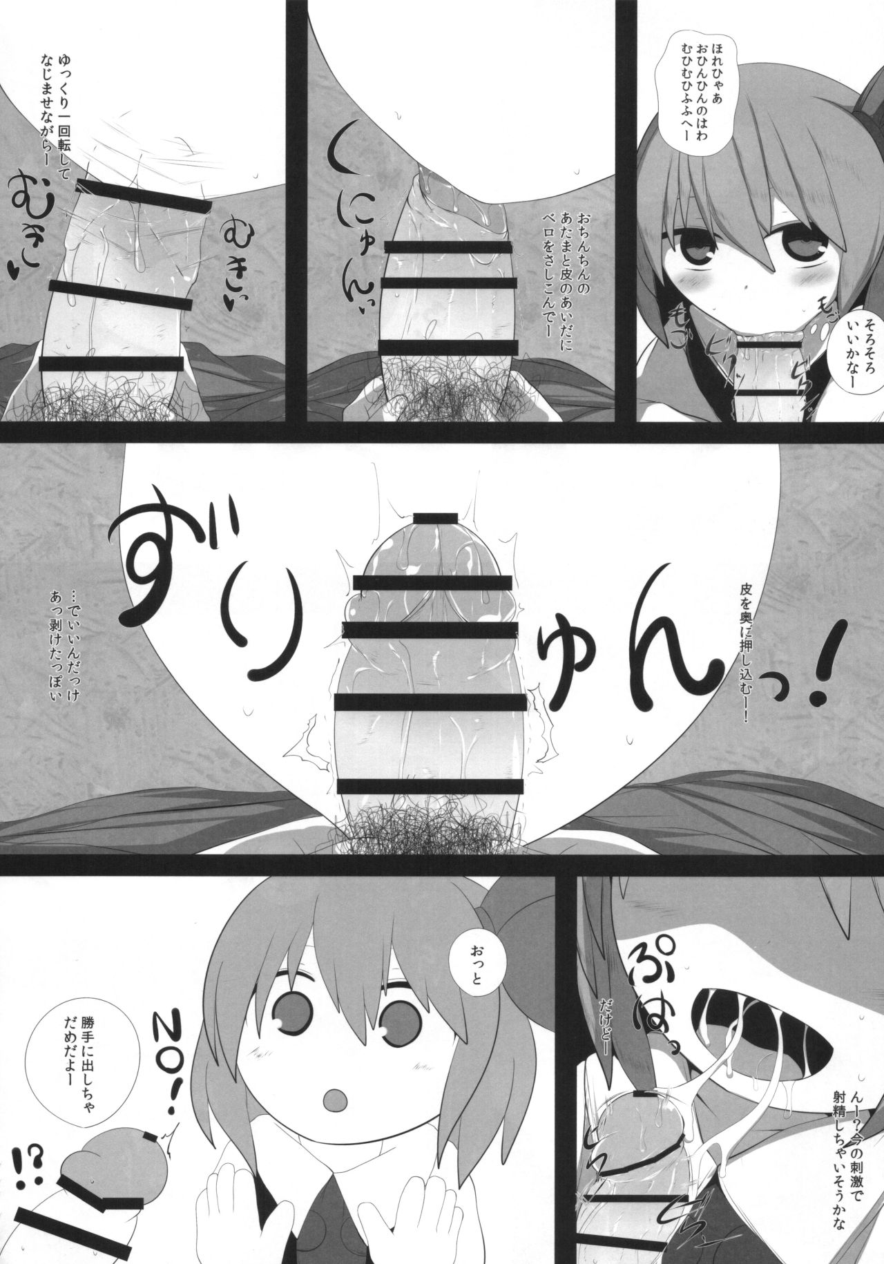 (Reitaisai 13) [Mugicha. (hans)] Onkuchi Koumakyou (Touhou Project) page 5 full