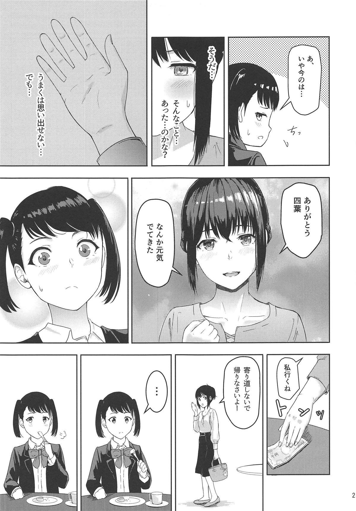 (COMIC1☆15) [Syukurin] Mitsuha ~Netorare 6~ (Kimi no Na wa.) page 20 full