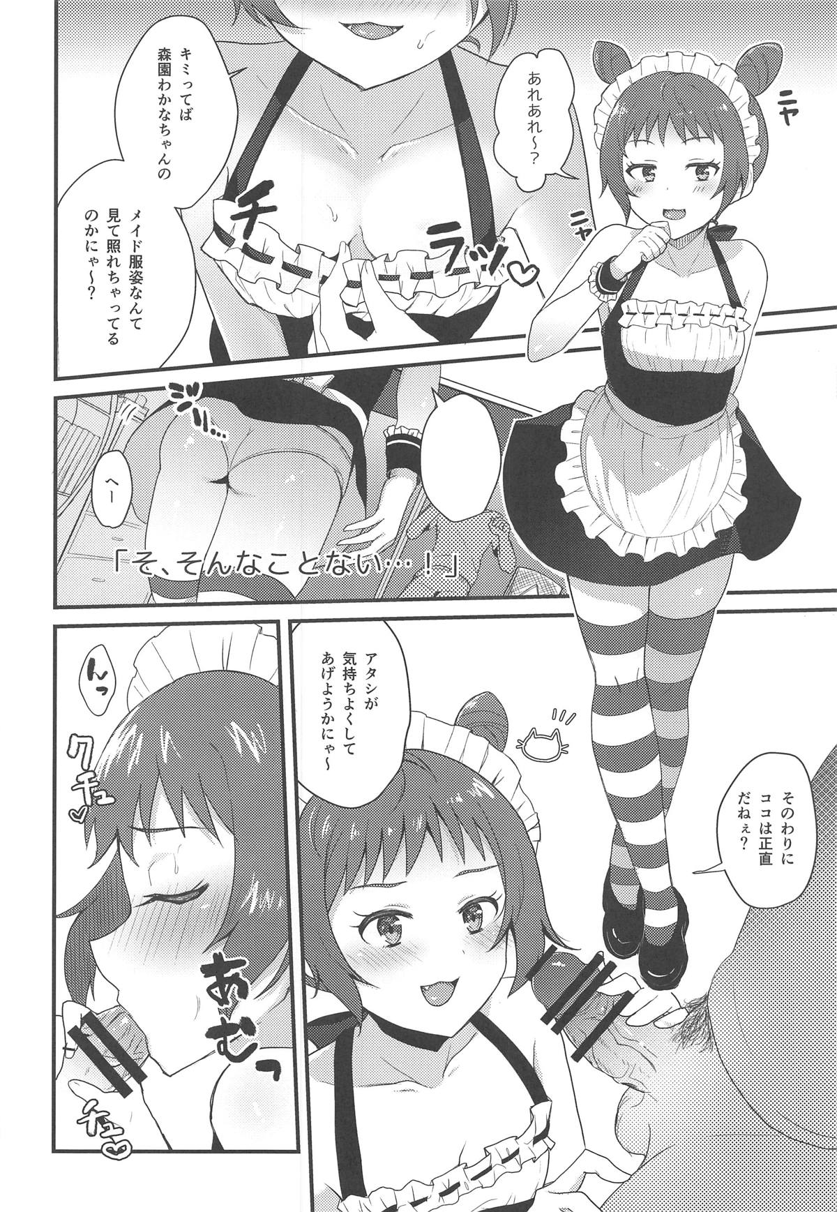 (C94) [Sanolemoon (Sano Lemon)] MAID OF PRISM (Pretty Rhythm: Rainbow Live) page 13 full