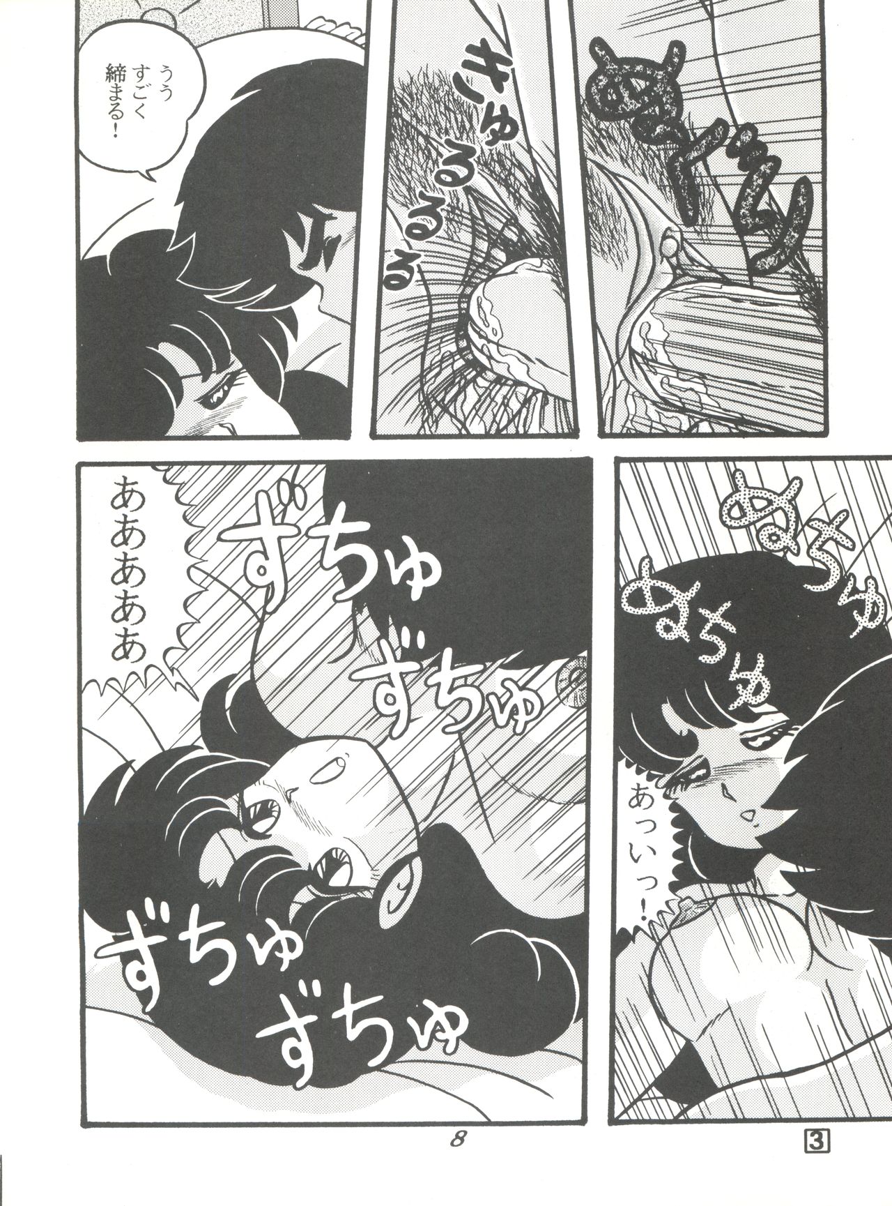 (C38) [Tropism (Tokimiran)] TROPISM 3 (Urusei Yatsura, Ranma 1/2) page 8 full