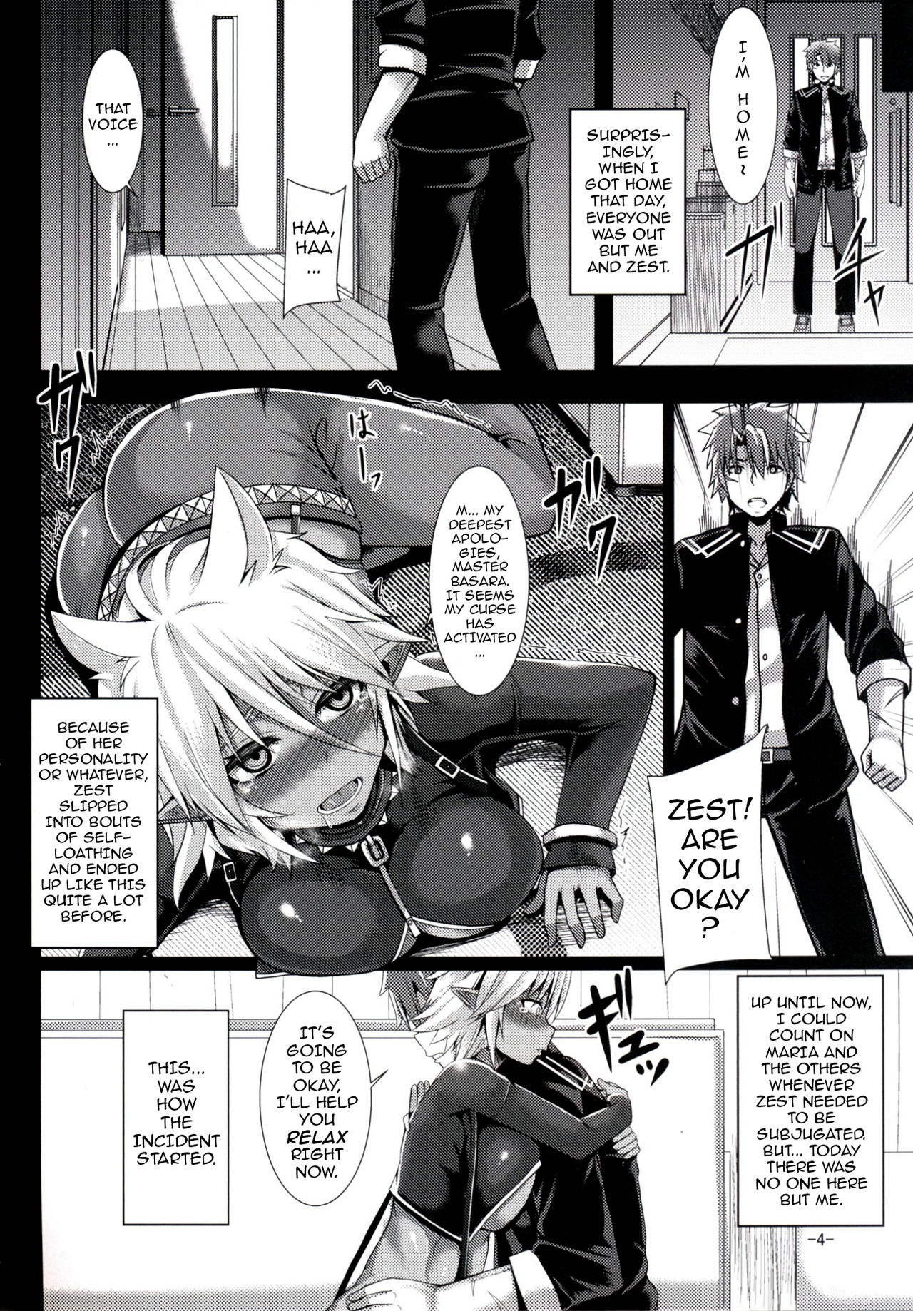 (C89) [Wakusei-teki Shukou (Yutakame)] Best . Nest . Zest (Shinmai Maou no Testament) [English] {Darknight} page 4 full