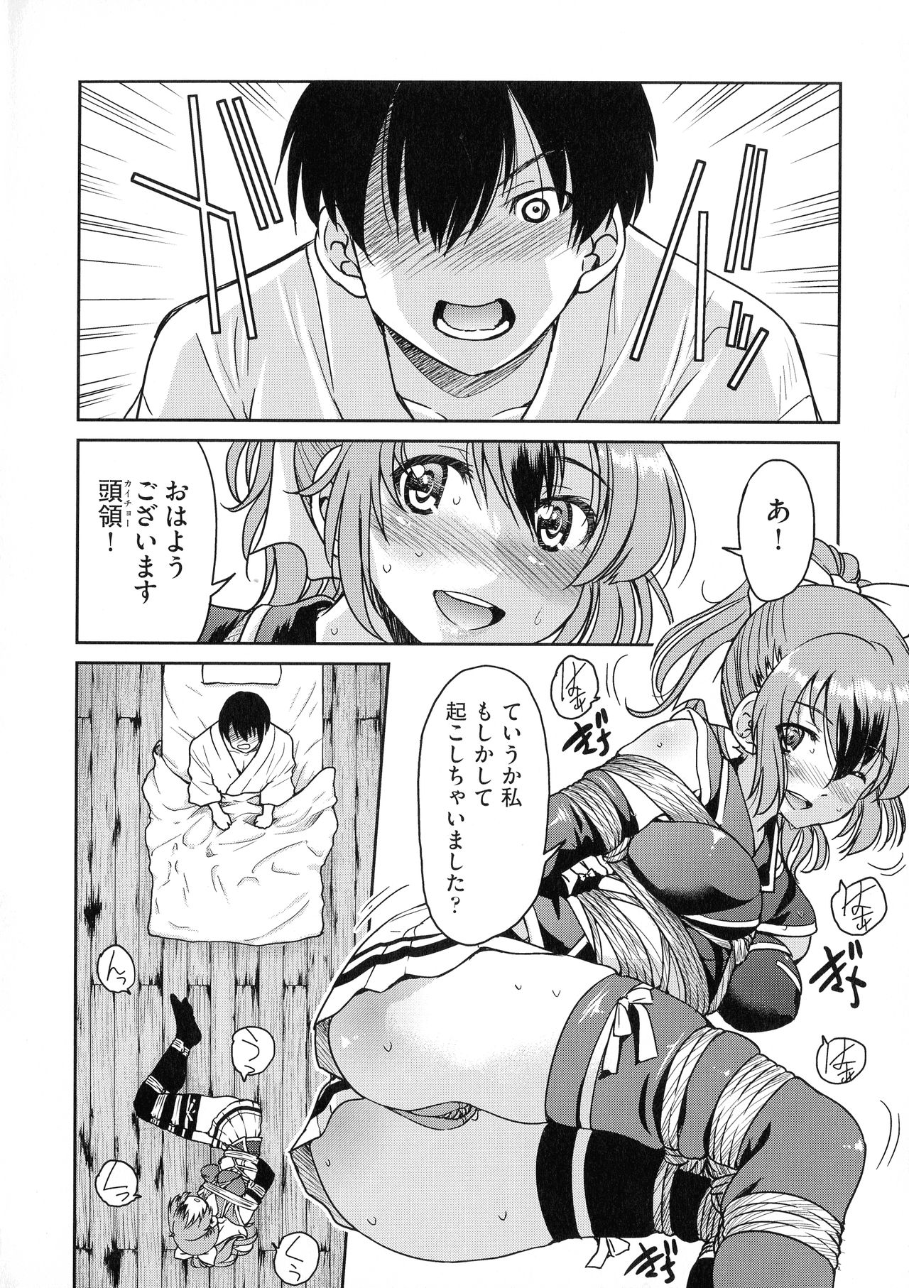 [Inoue Yoshihisa] Kunoichi Inbaku Taisen page 10 full