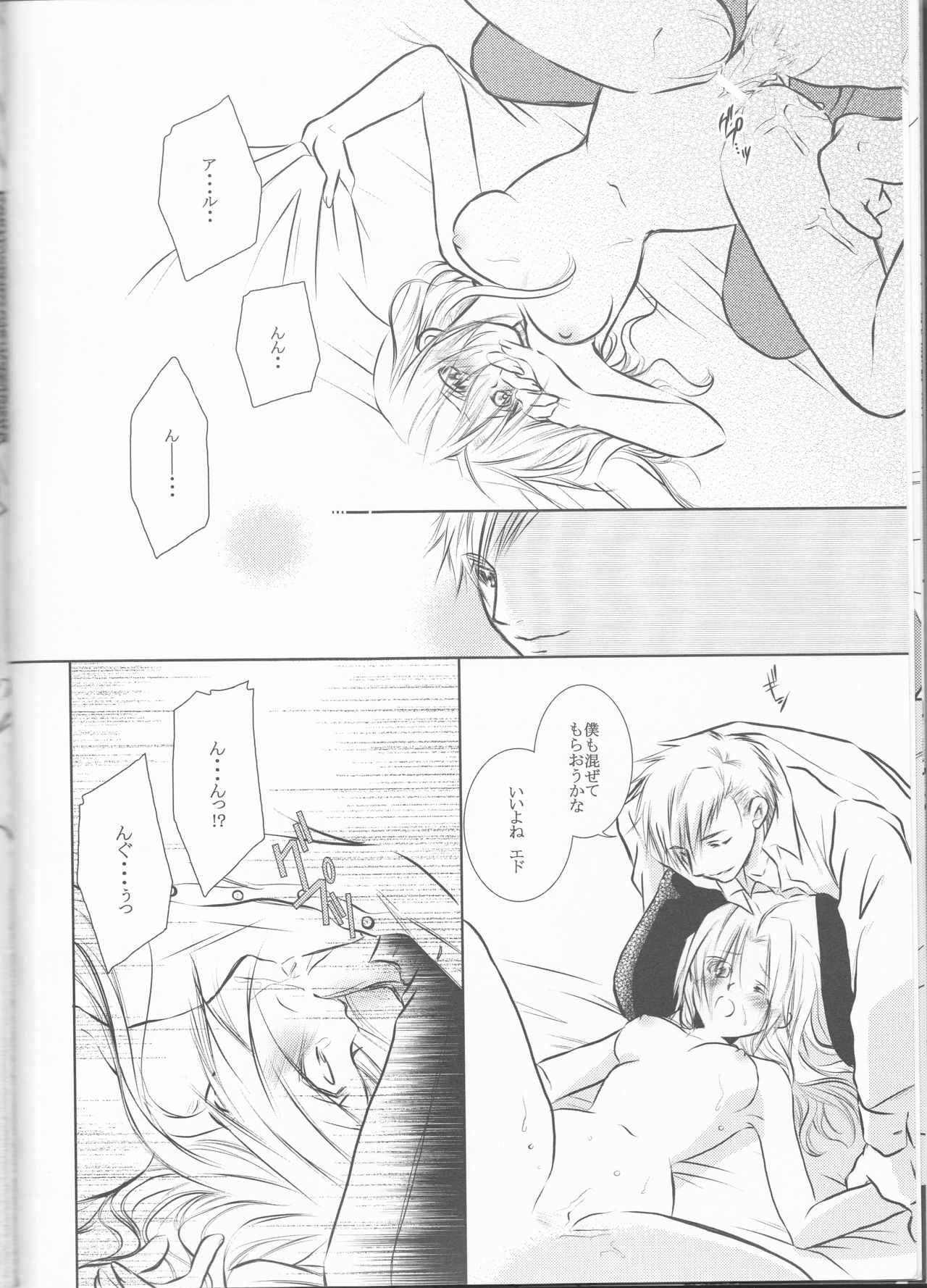 (Koiiro Magic) [HEAVENS (Tsukikage Manmaru)] Himitsu -Different story- (Fullmetal Alchemist) page 14 full