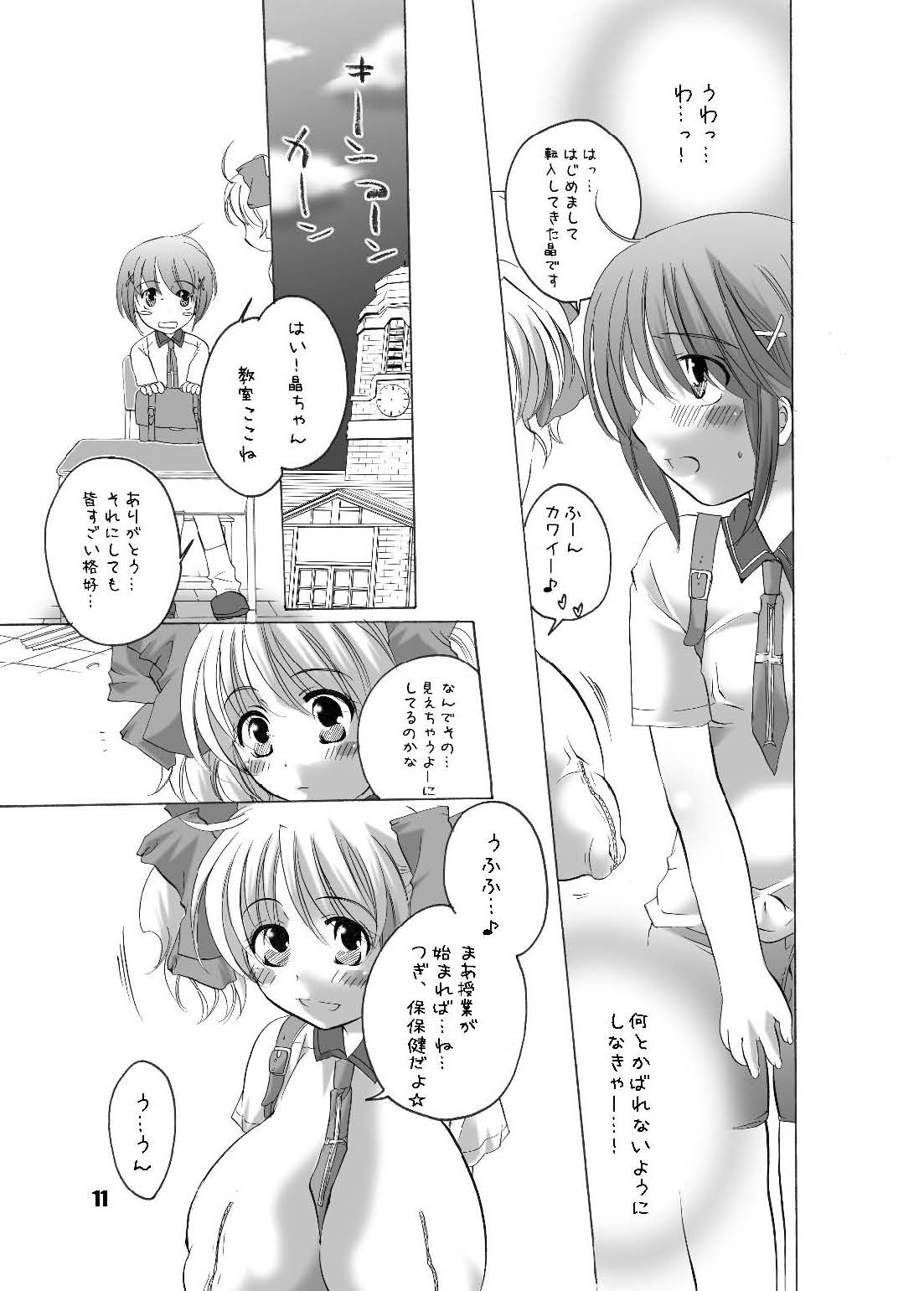 [HONEY QP] 私立フ○○リ女学園 page 11 full