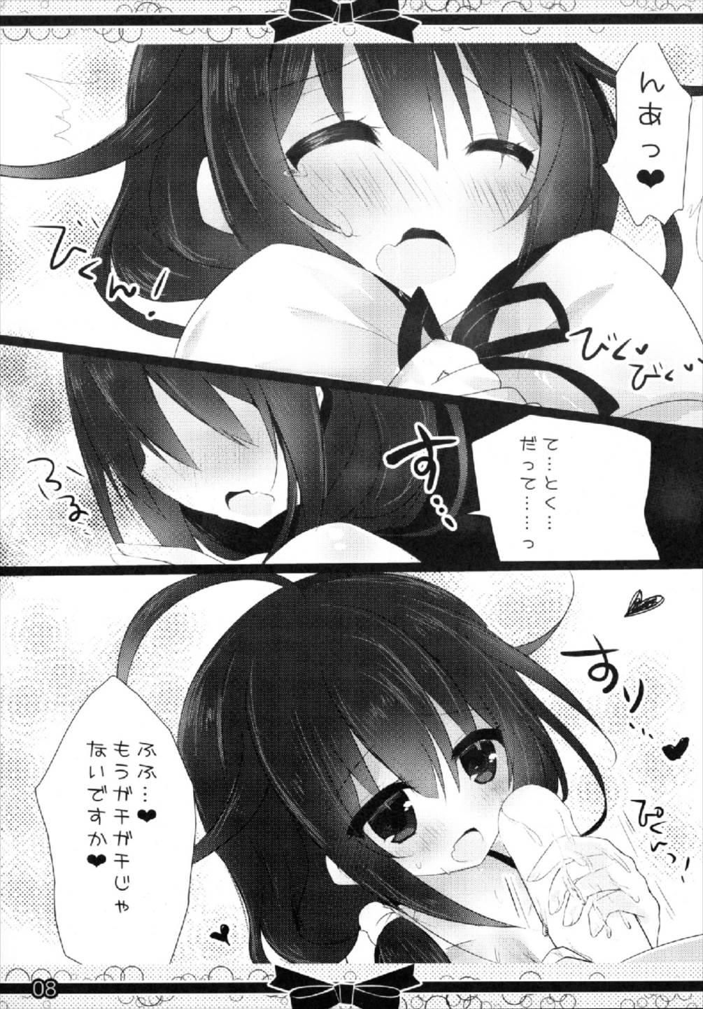 (C92) [Milk+ (Minatsuki Hina)] Mizugi Taigei (Kantai Collection -KanColle-) page 8 full