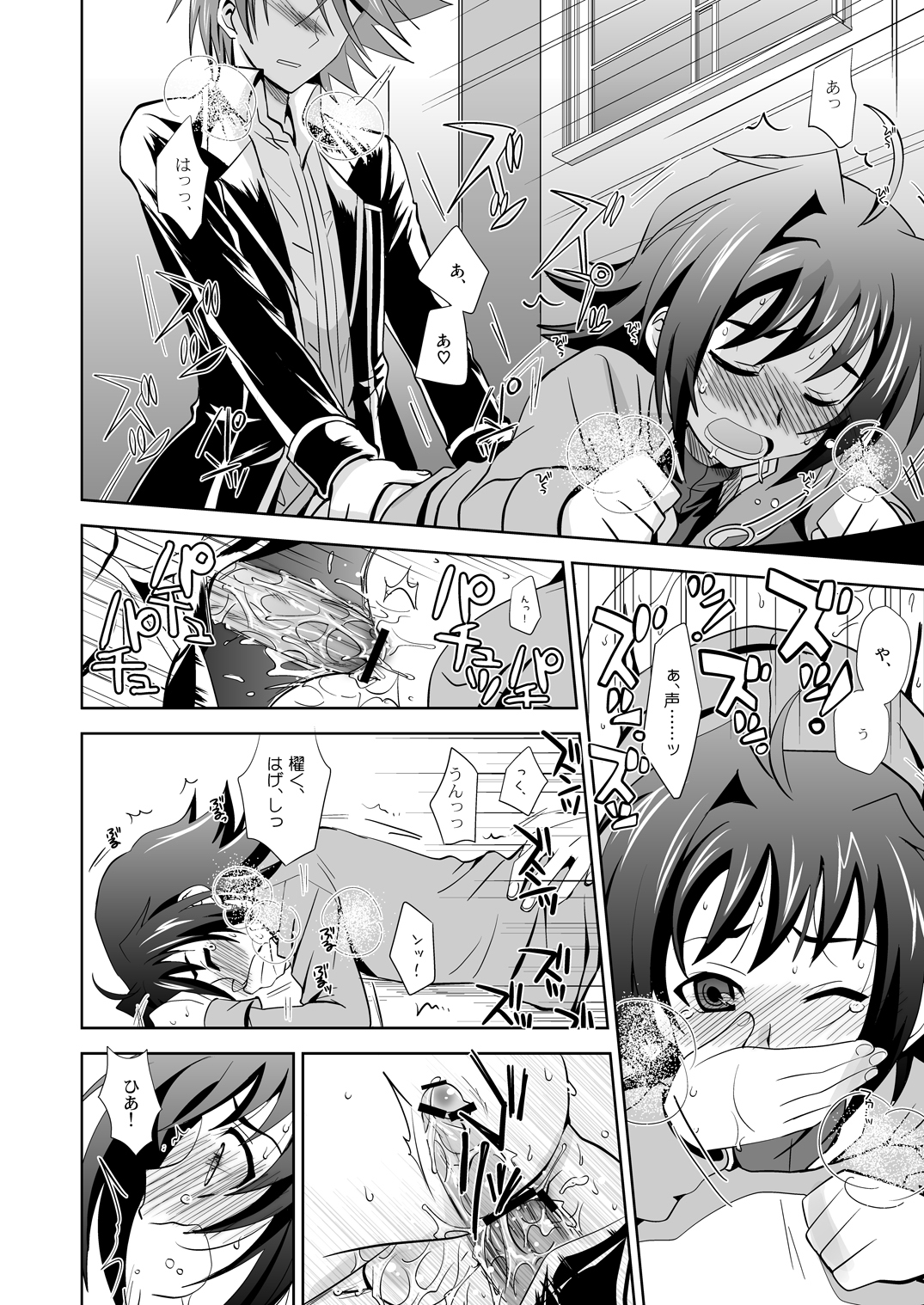 (C80) [Ura Urethan (Akari Seisuke)] Ookami Otoko ni Koi o Shita (Cardfight!! Vanguard) page 3 full